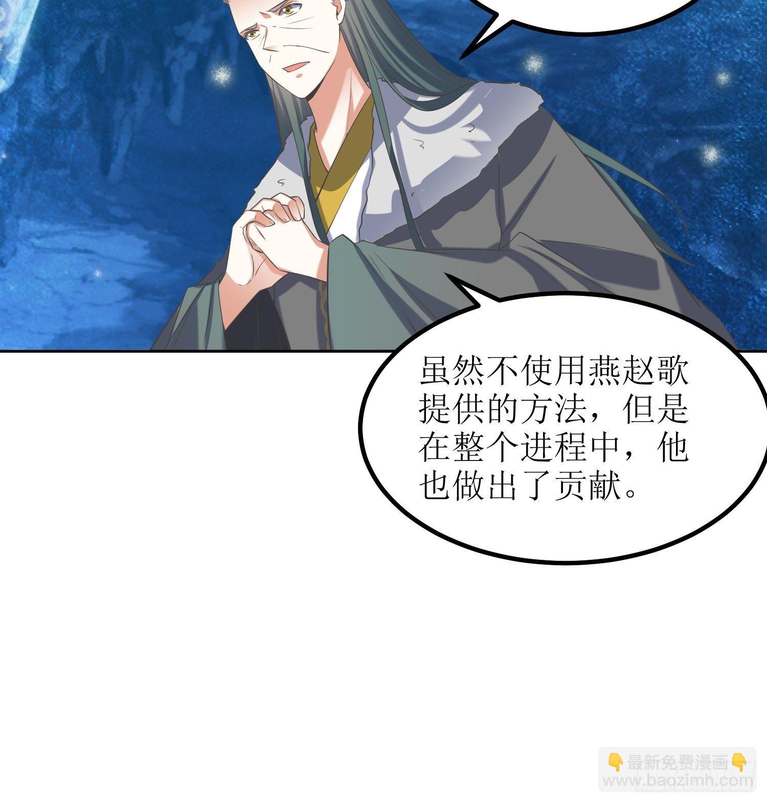 《顶级反派大师兄》第56话爆炸是一种信仰 第27页