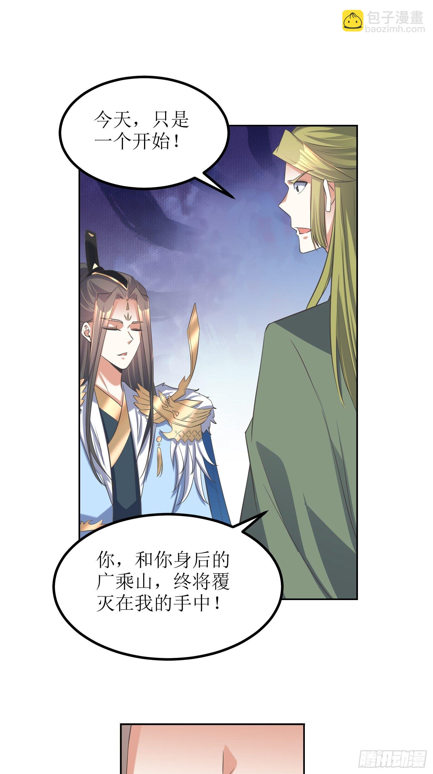 《顶级反派大师兄》第56话爆炸是一种信仰 第29页