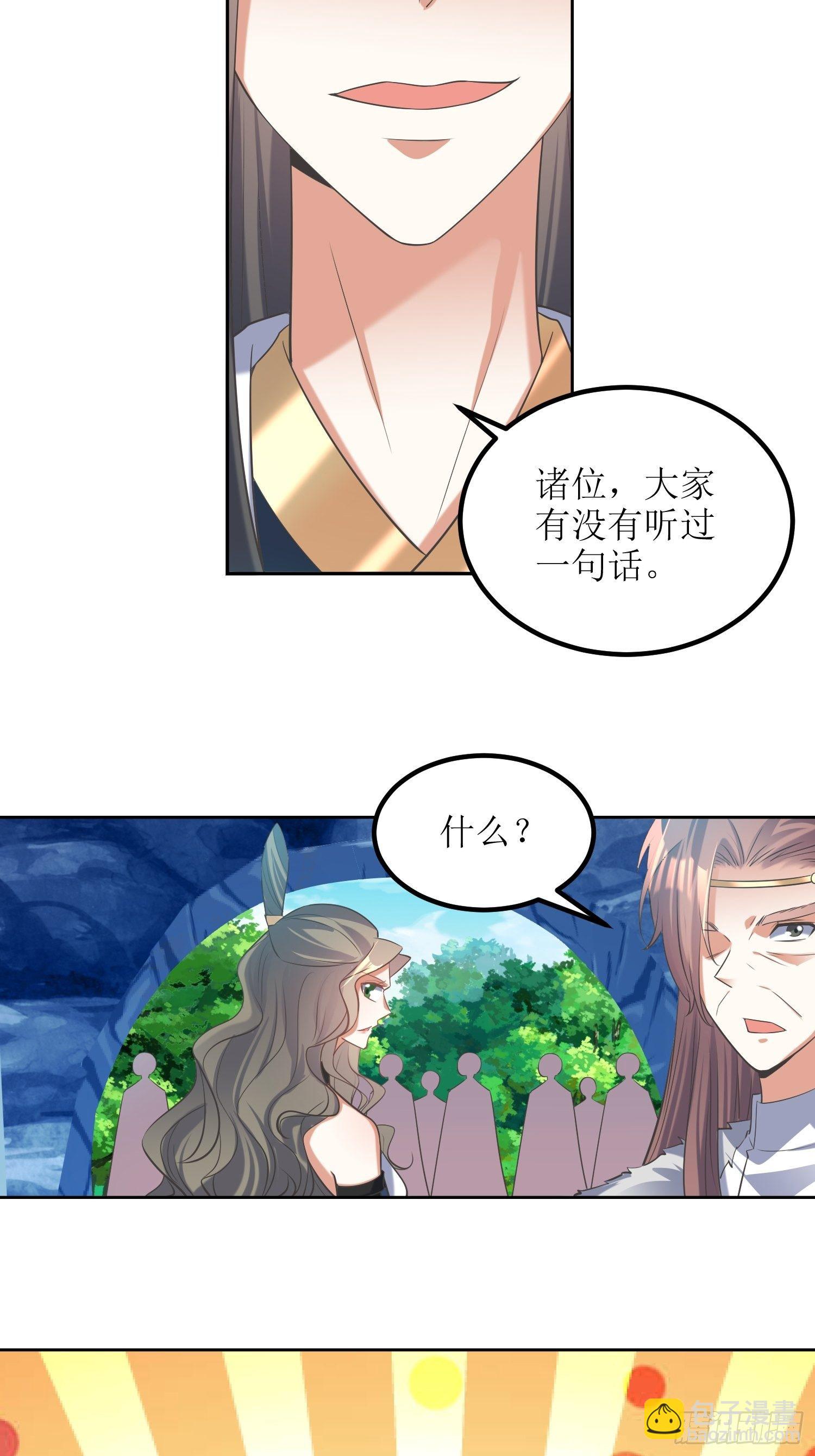 《顶级反派大师兄》第56话爆炸是一种信仰 第30页