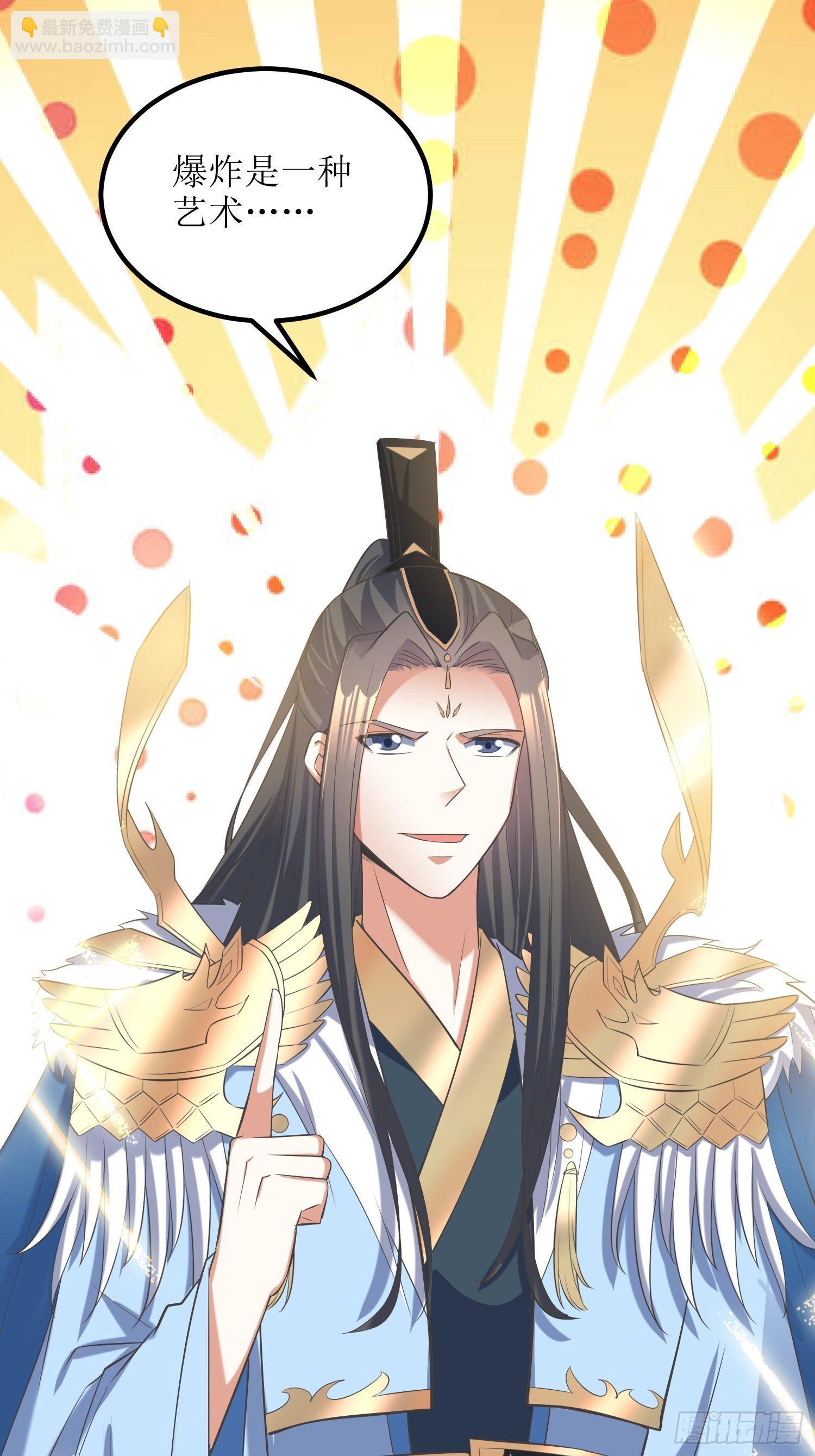 《顶级反派大师兄》第56话爆炸是一种信仰 第31页