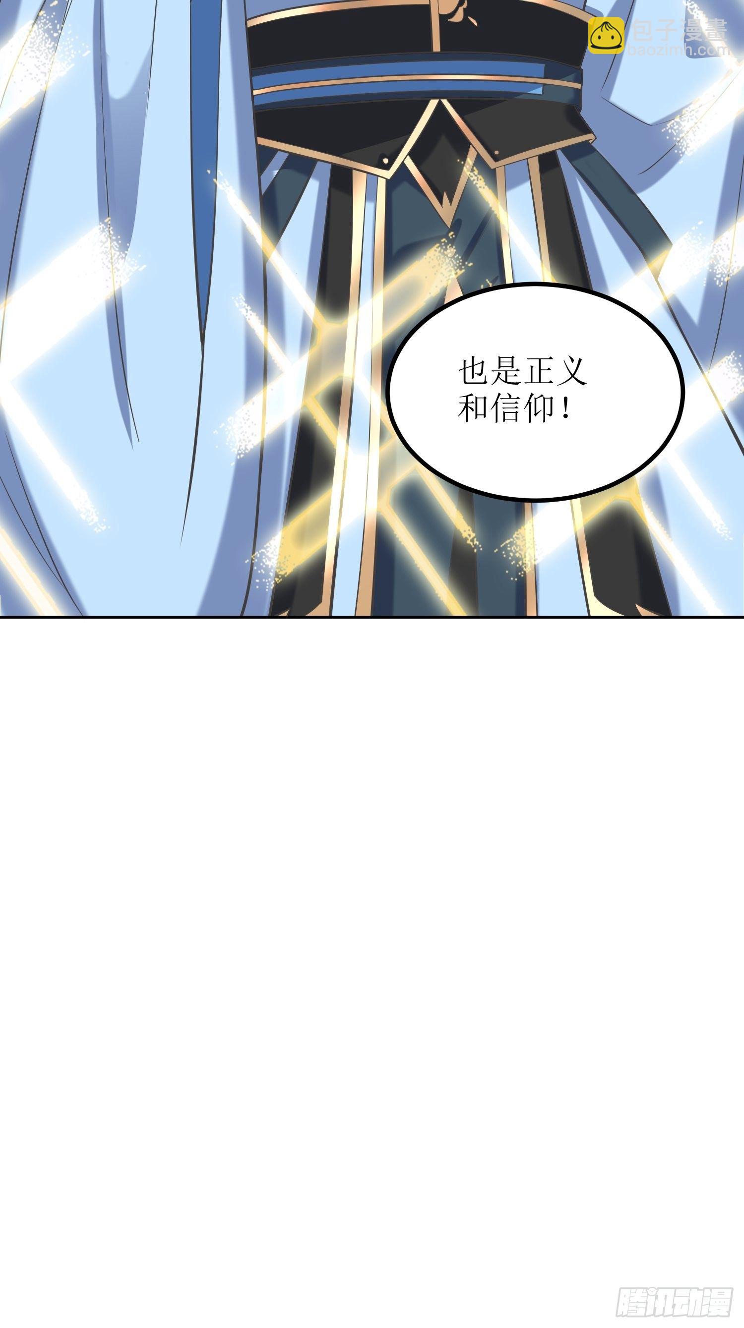 《顶级反派大师兄》第56话爆炸是一种信仰 第32页