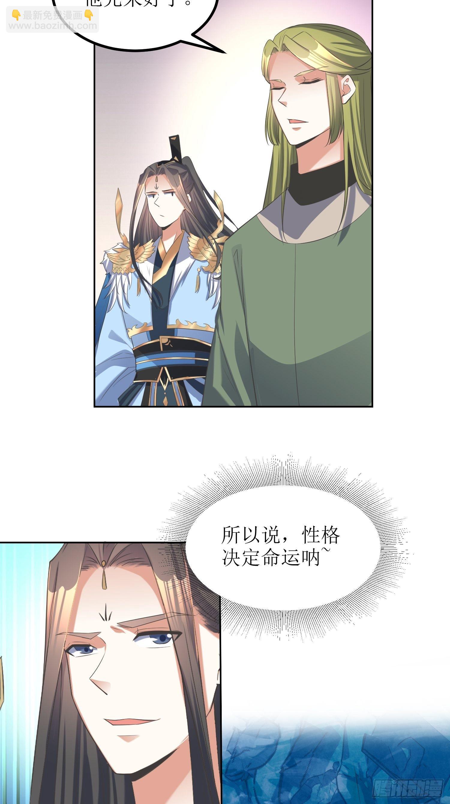 《顶级反派大师兄》第56话爆炸是一种信仰 第4页