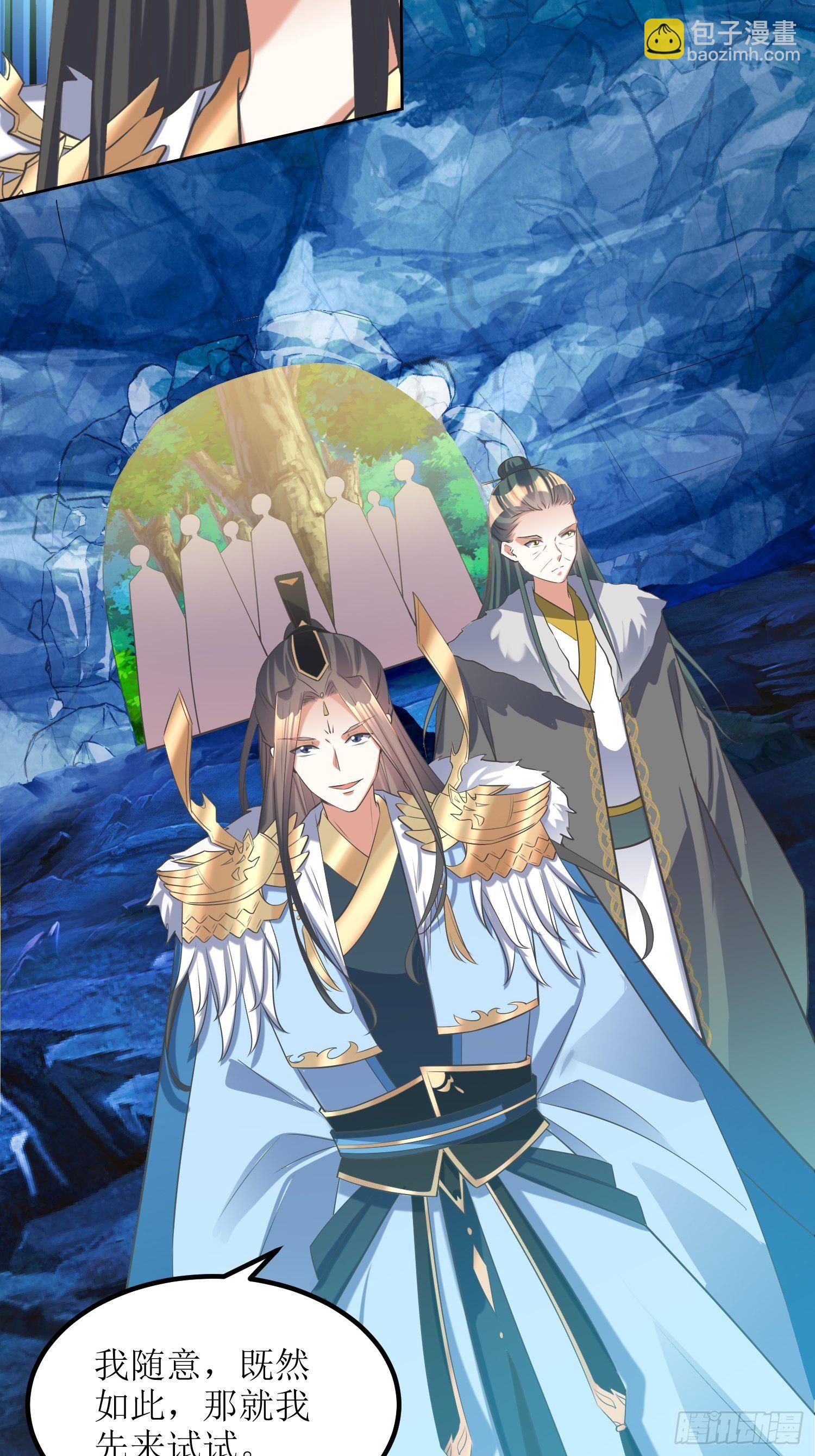 《顶级反派大师兄》第56话爆炸是一种信仰 第5页