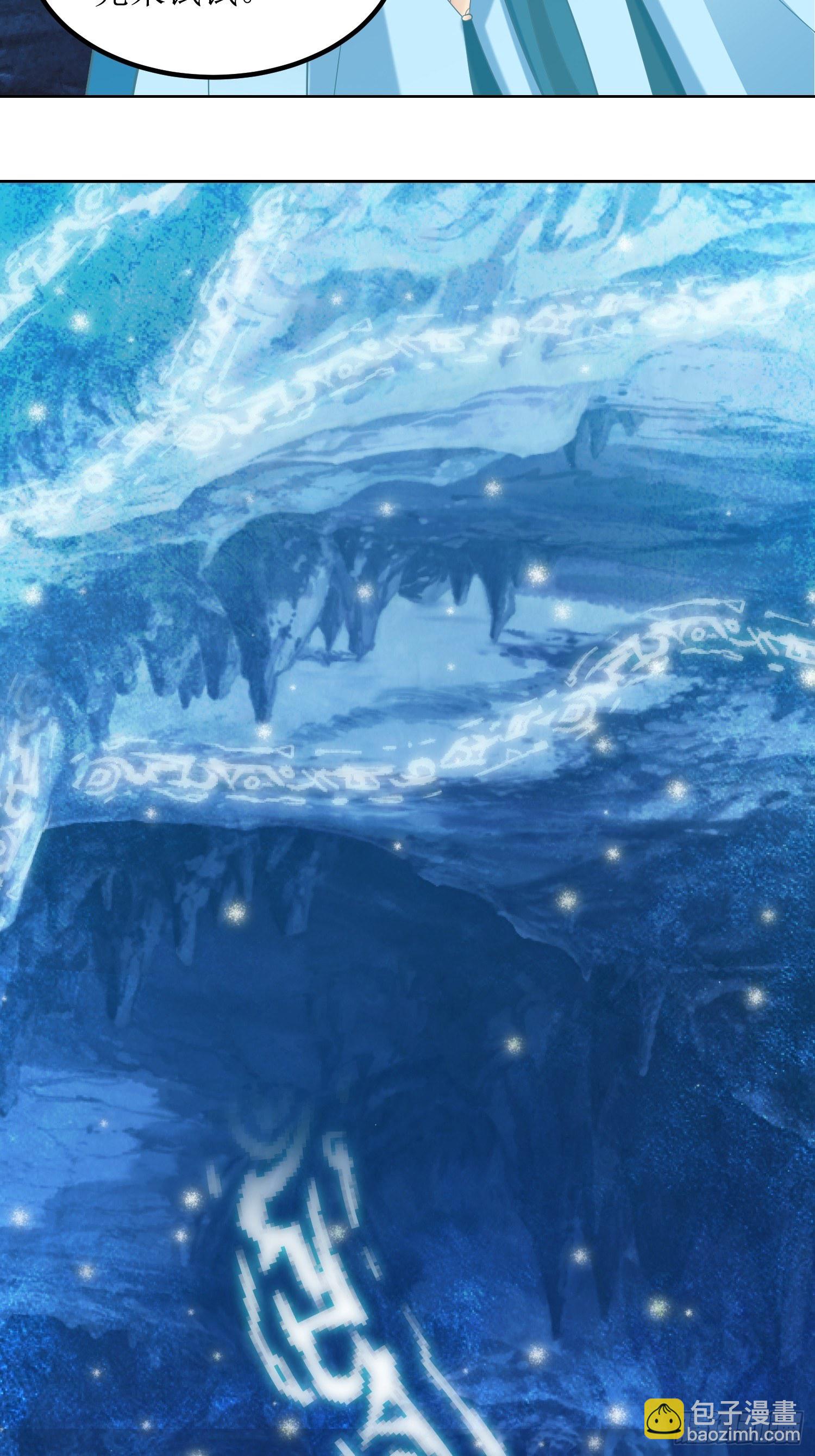 《顶级反派大师兄》第56话爆炸是一种信仰 第6页