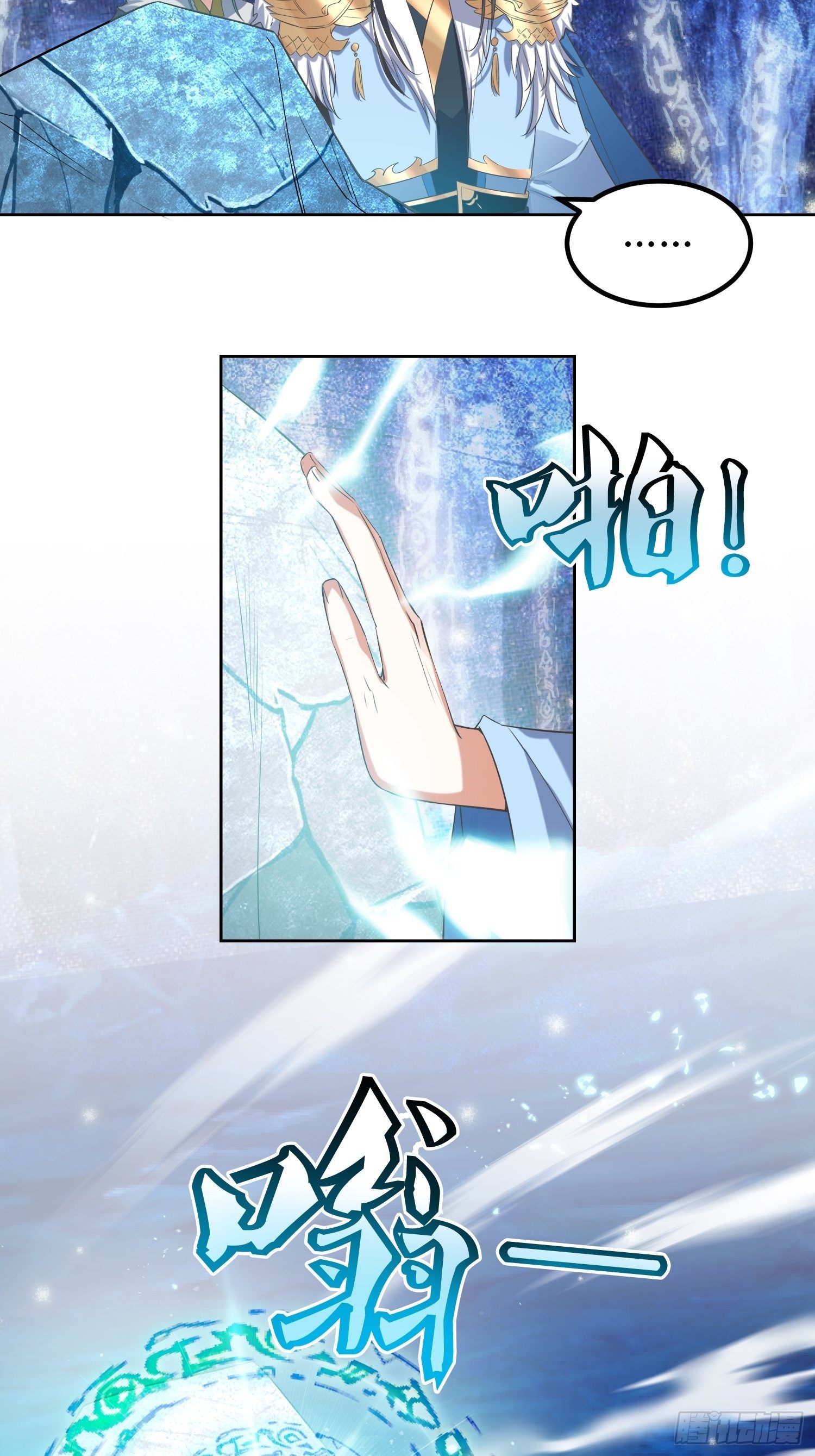 《顶级反派大师兄》第56话爆炸是一种信仰 第8页