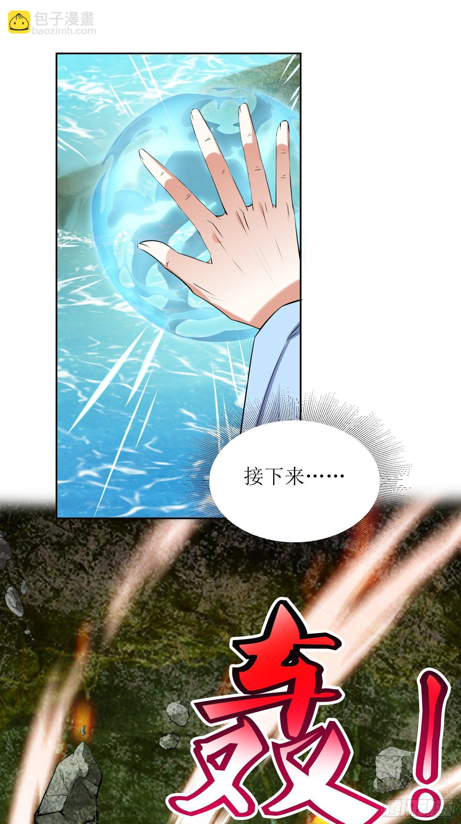 《顶级反派大师兄》第59话天罡之身应龙图 第19页