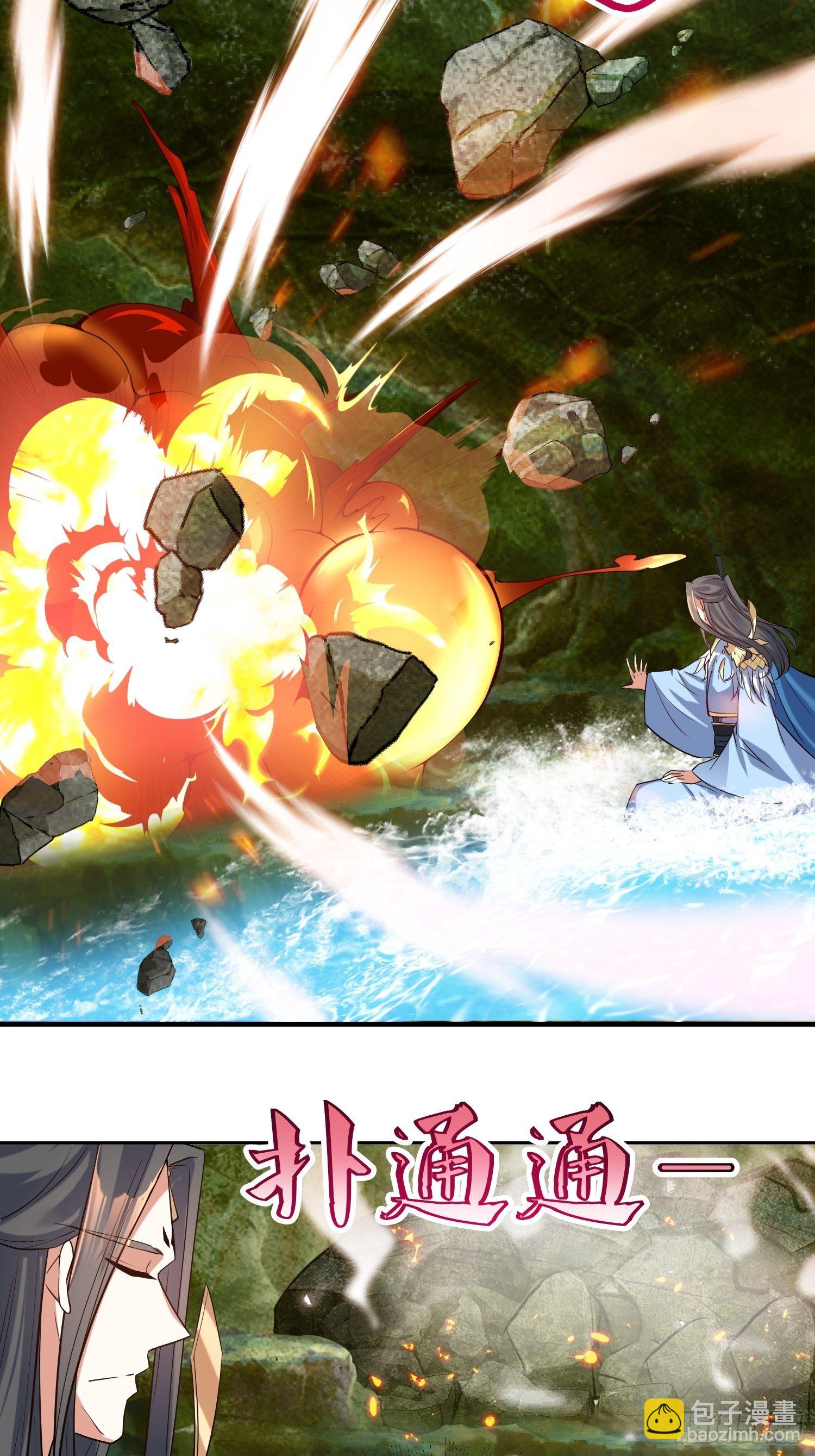 《顶级反派大师兄》第59话天罡之身应龙图 第20页
