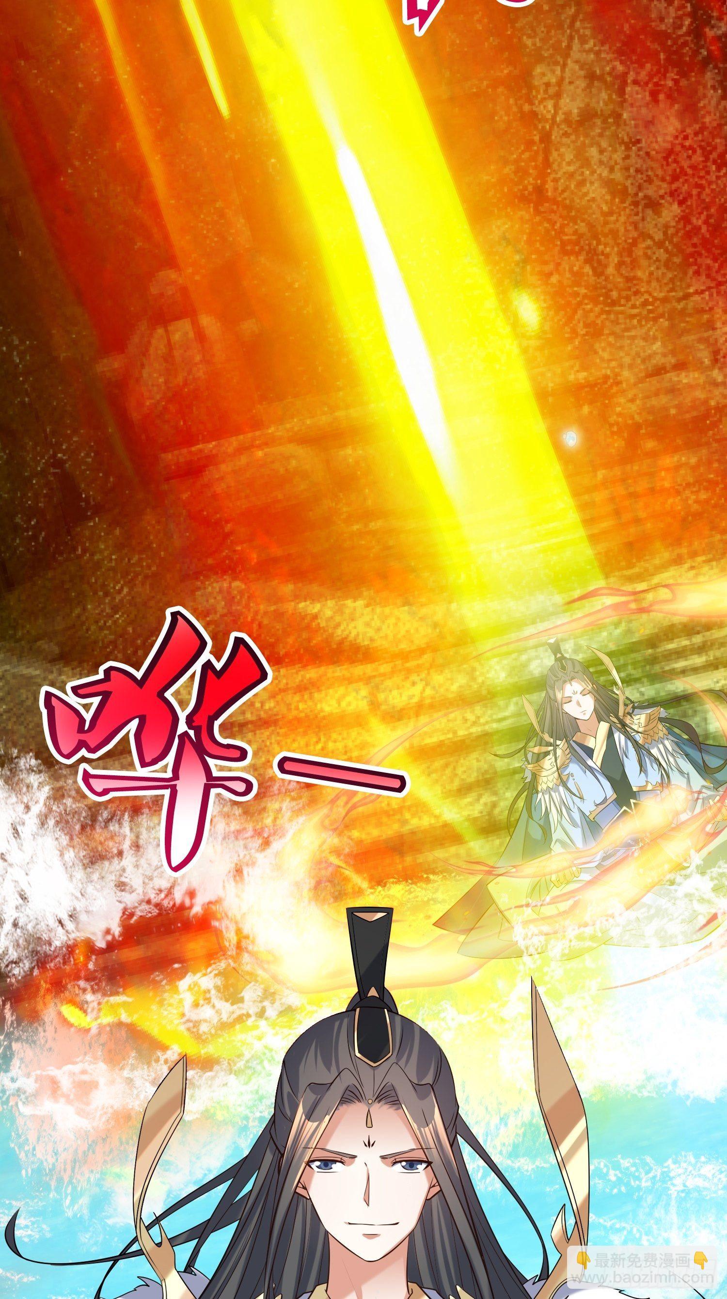 《顶级反派大师兄》第59话天罡之身应龙图 第23页