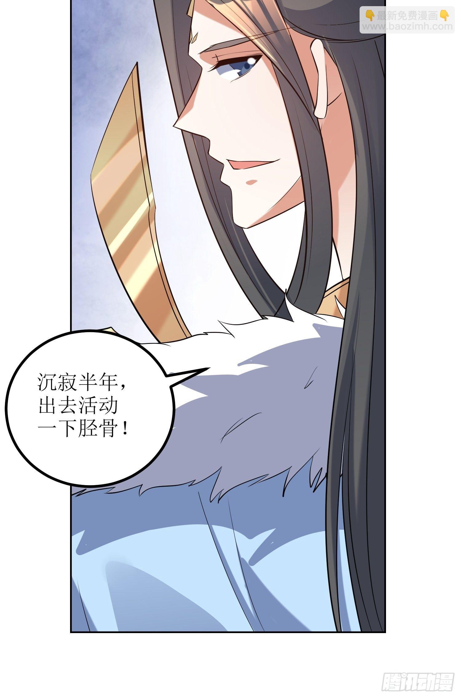 《顶级反派大师兄》第59话天罡之身应龙图 第27页