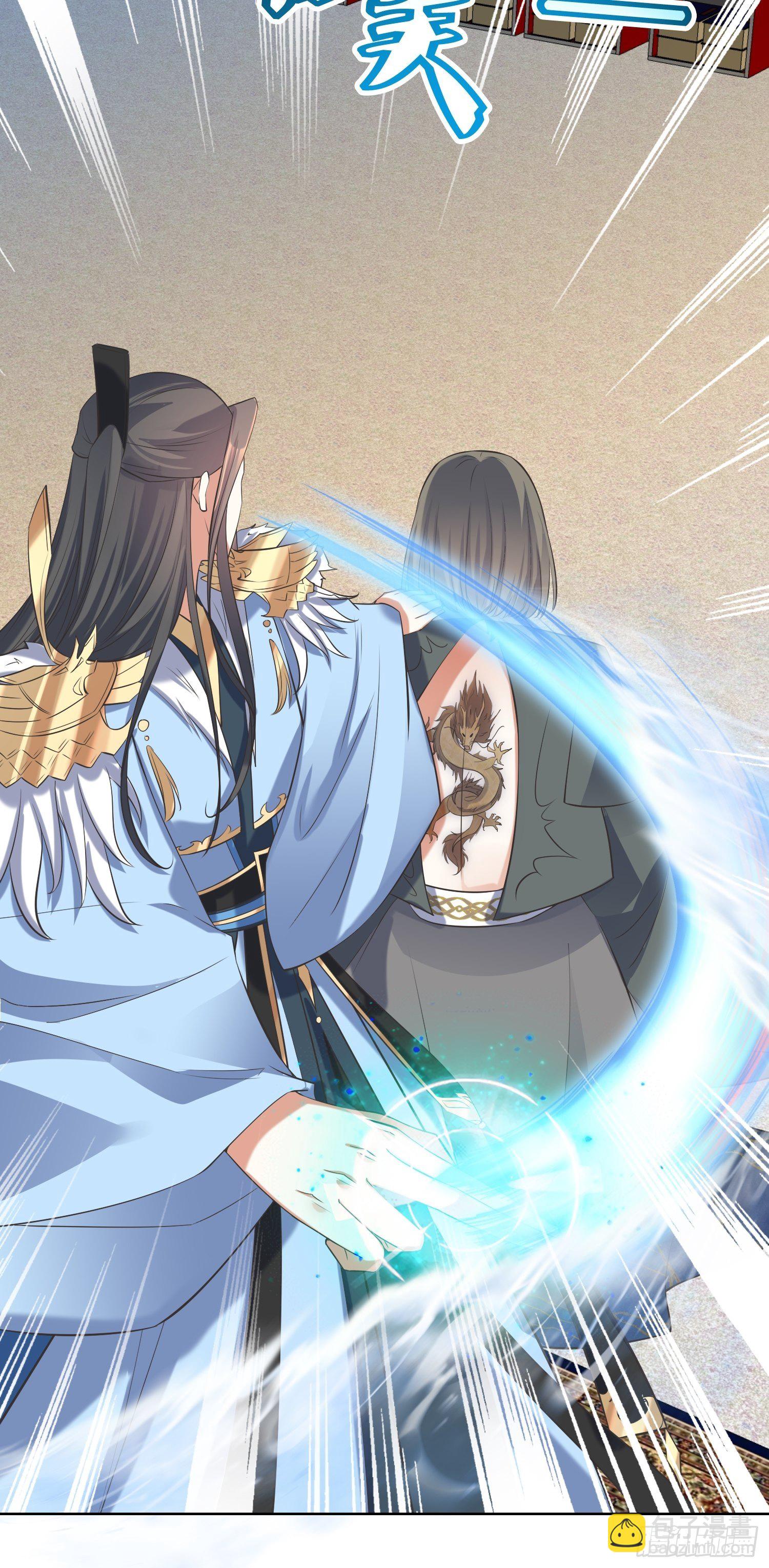 《顶级反派大师兄》第59话天罡之身应龙图 第9页