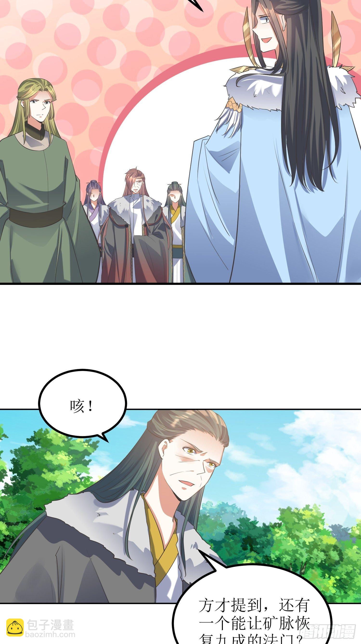 《顶级反派大师兄》第57话雷莹魄玉 第11页