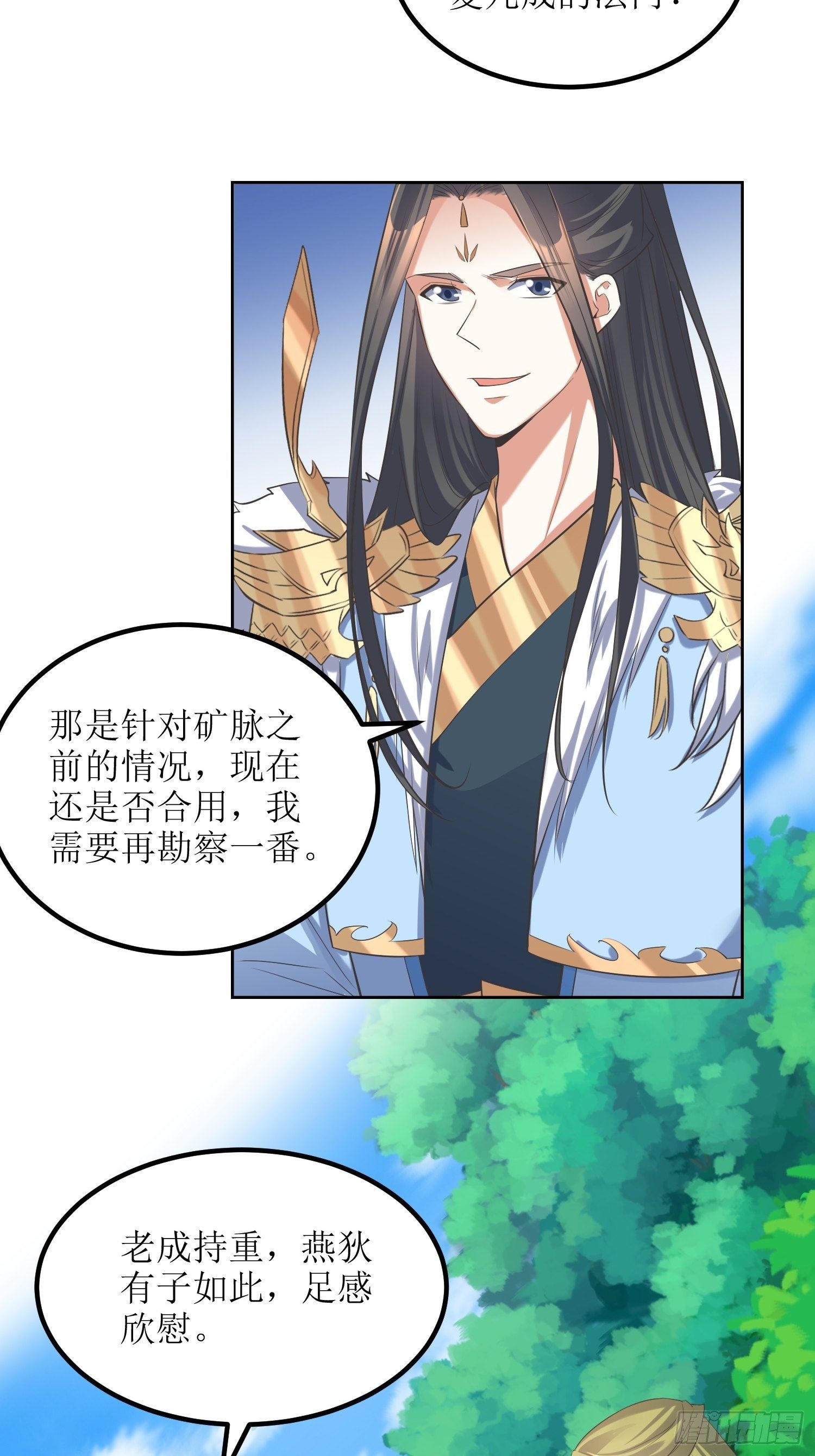 《顶级反派大师兄》第57话雷莹魄玉 第12页