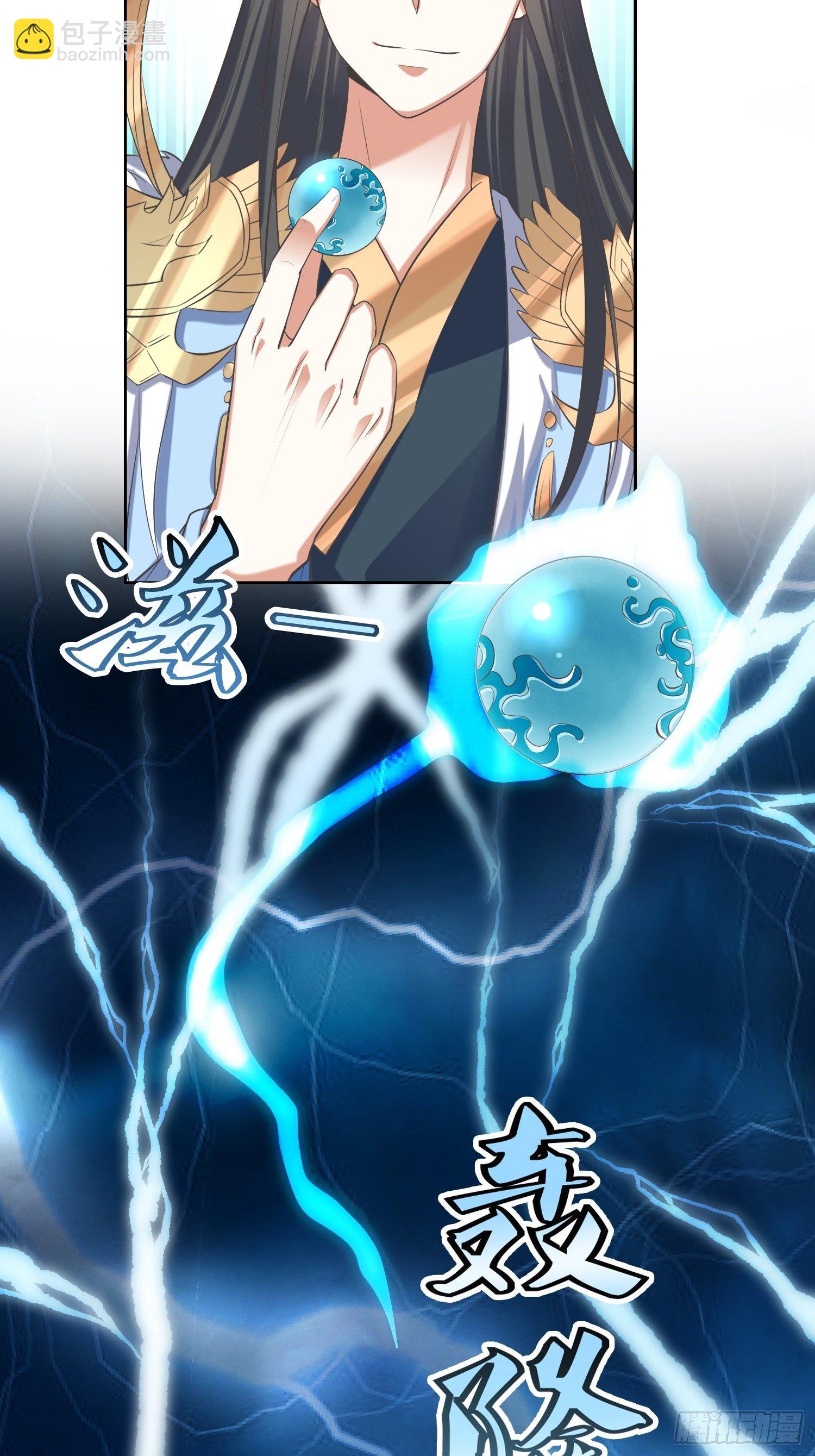 《顶级反派大师兄》第57话雷莹魄玉 第21页