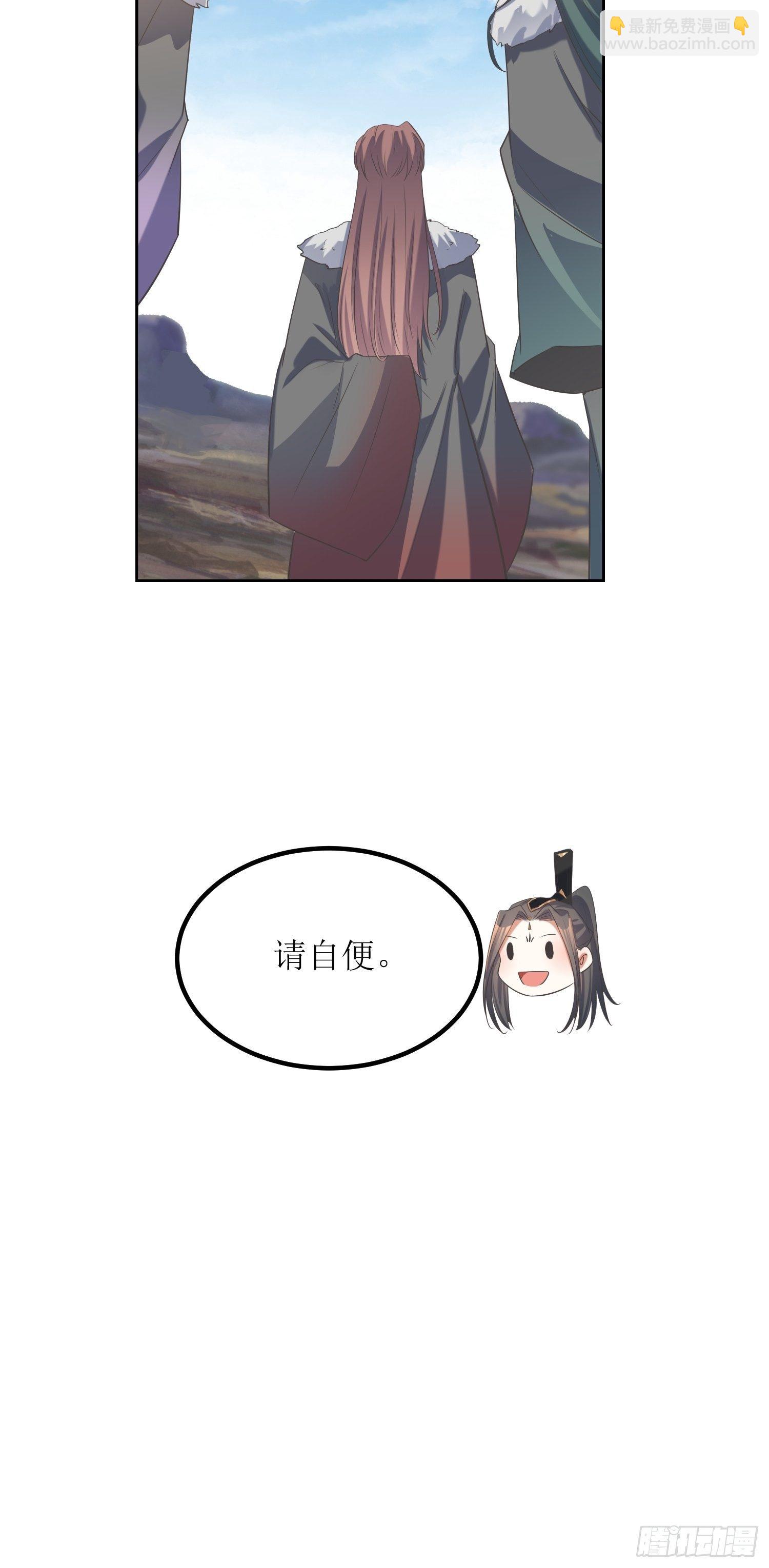 《顶级反派大师兄》第57话雷莹魄玉 第25页