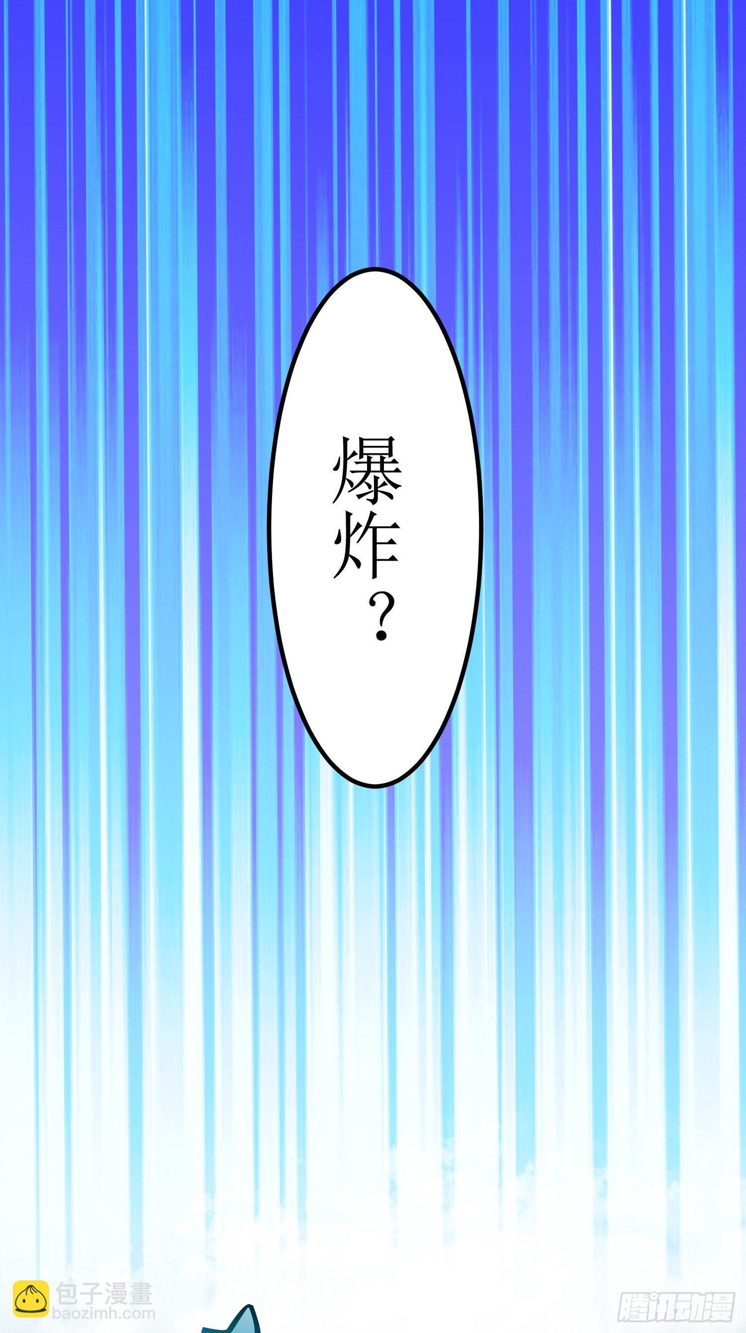 《顶级反派大师兄》第57话雷莹魄玉 第2页