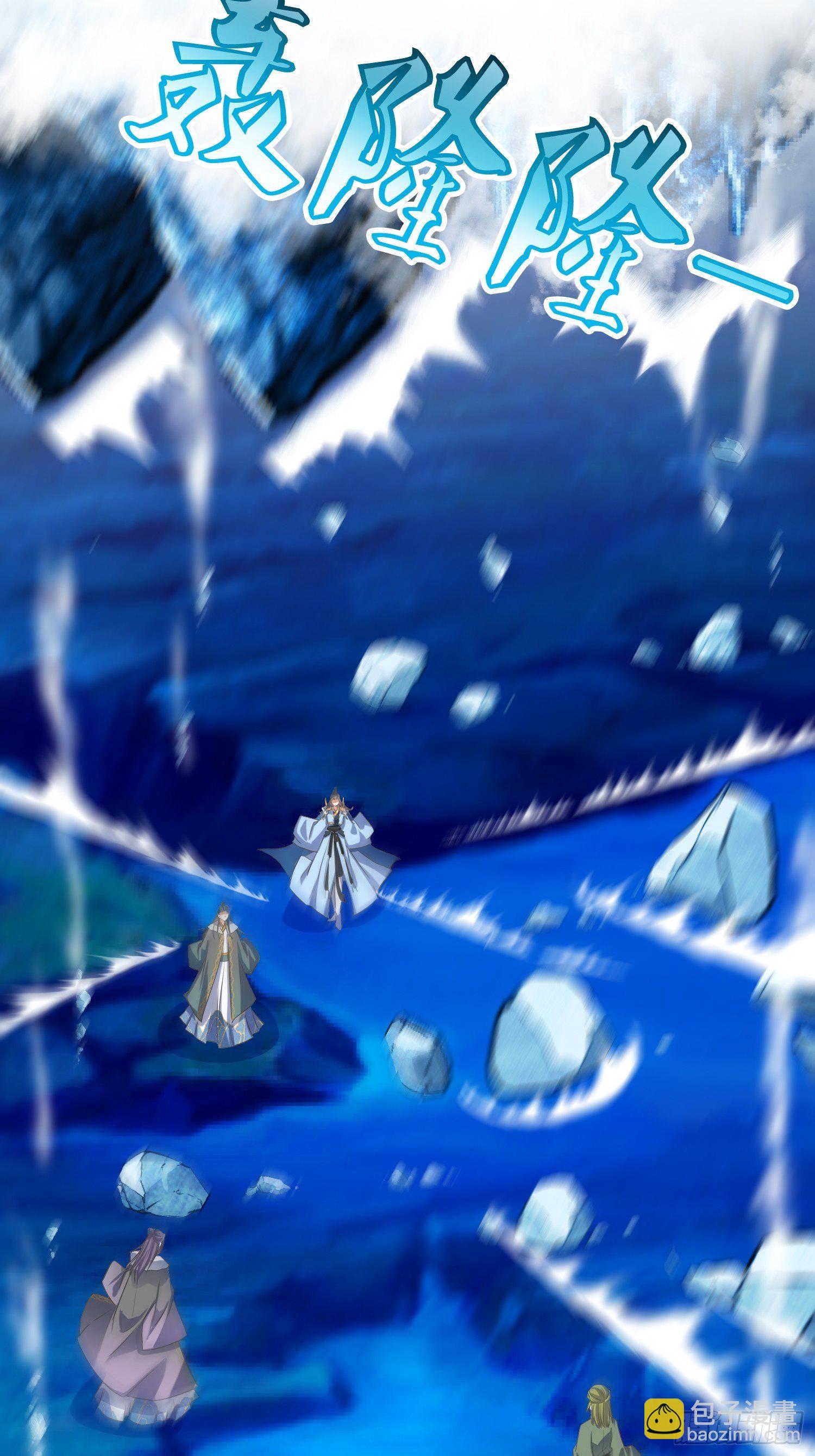 《顶级反派大师兄》第57话雷莹魄玉 第3页