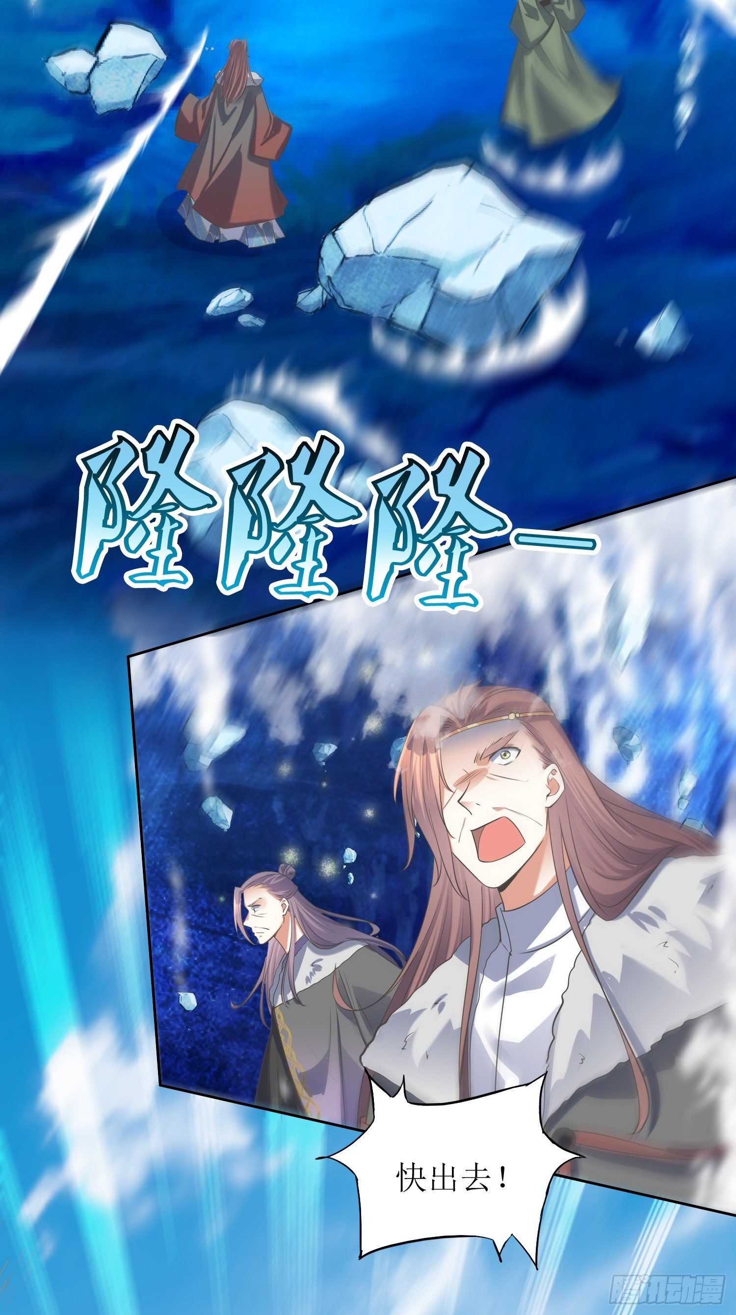 《顶级反派大师兄》第57话雷莹魄玉 第4页