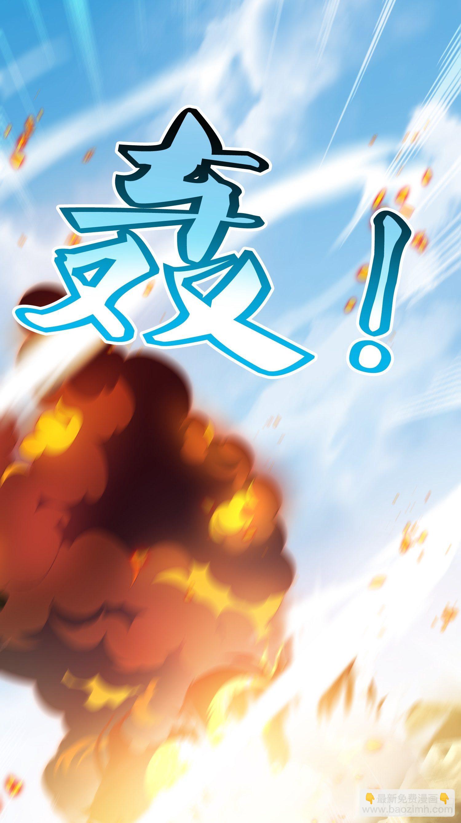 《顶级反派大师兄》第57话雷莹魄玉 第5页