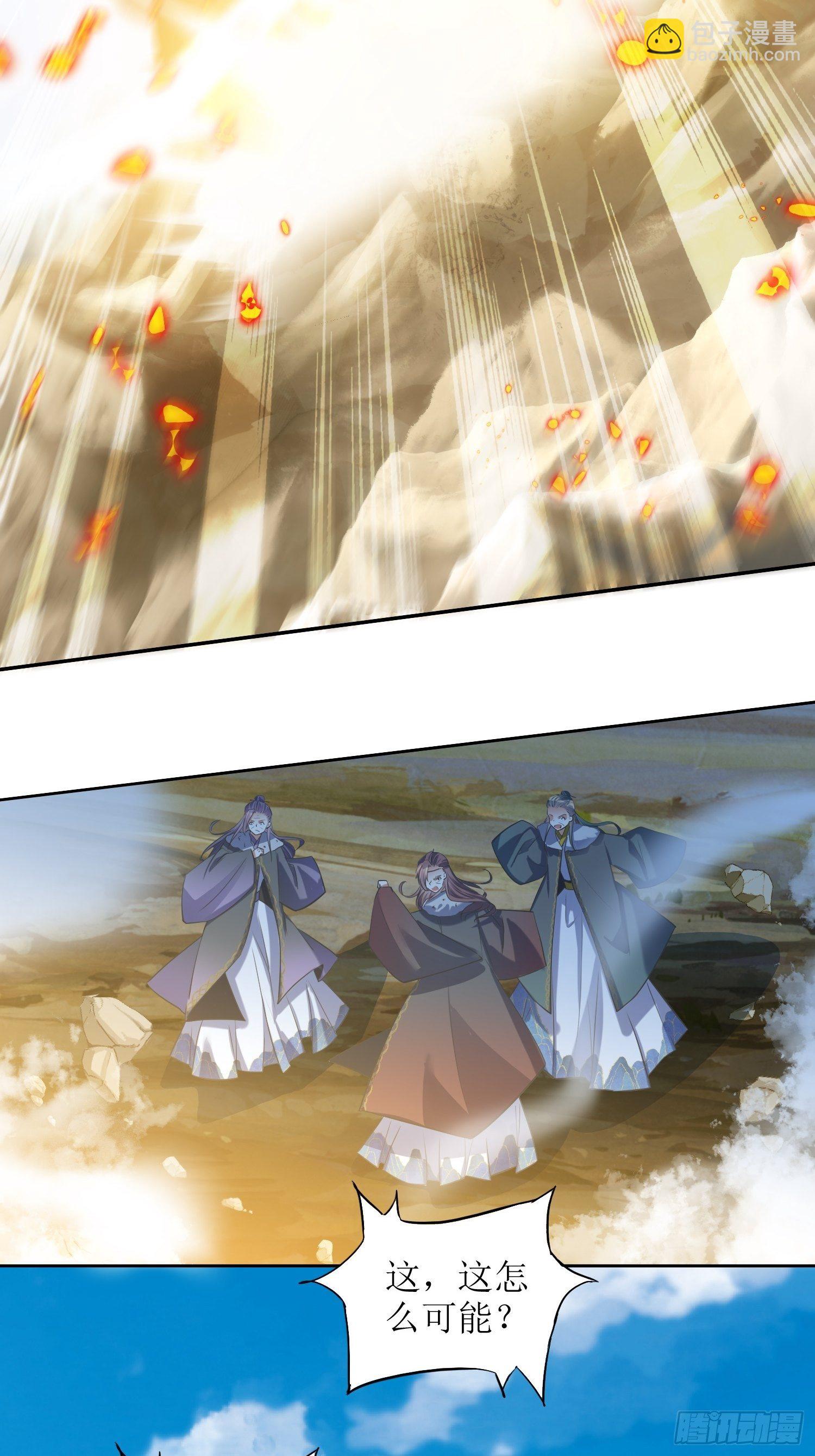 《顶级反派大师兄》第57话雷莹魄玉 第6页