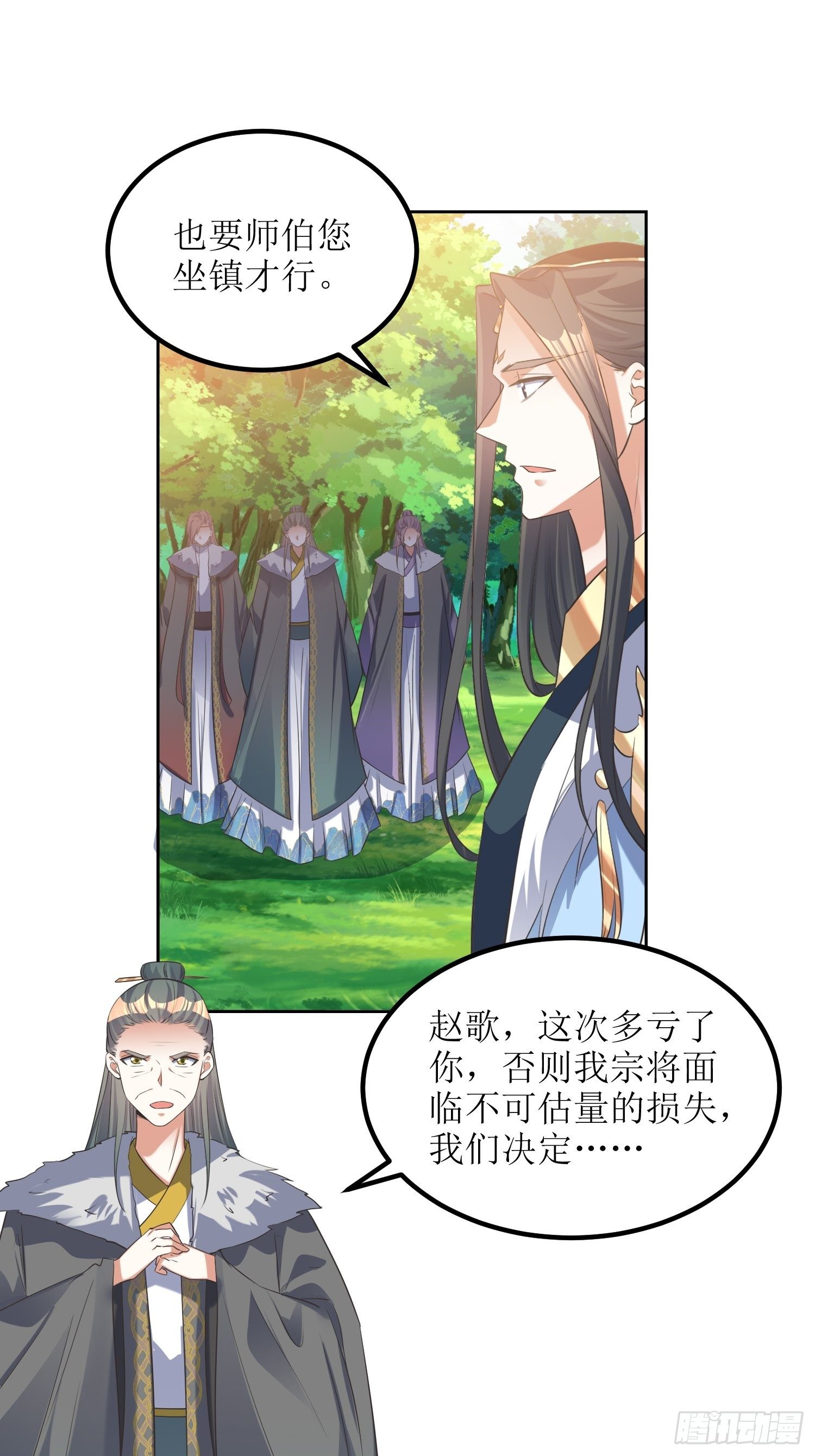 《顶级反派大师兄》第58话又埋葬了多少天才呢？ 第10页