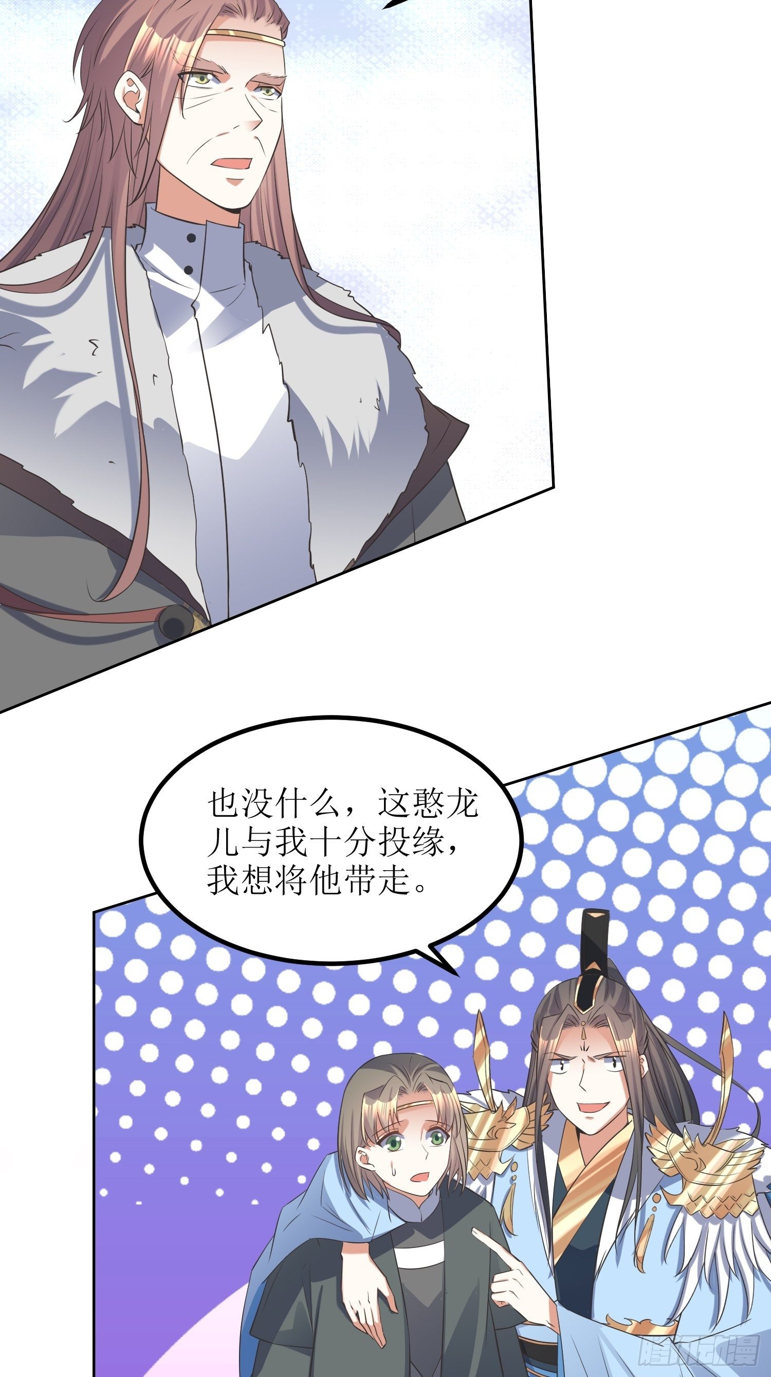 《顶级反派大师兄》第58话又埋葬了多少天才呢？ 第12页