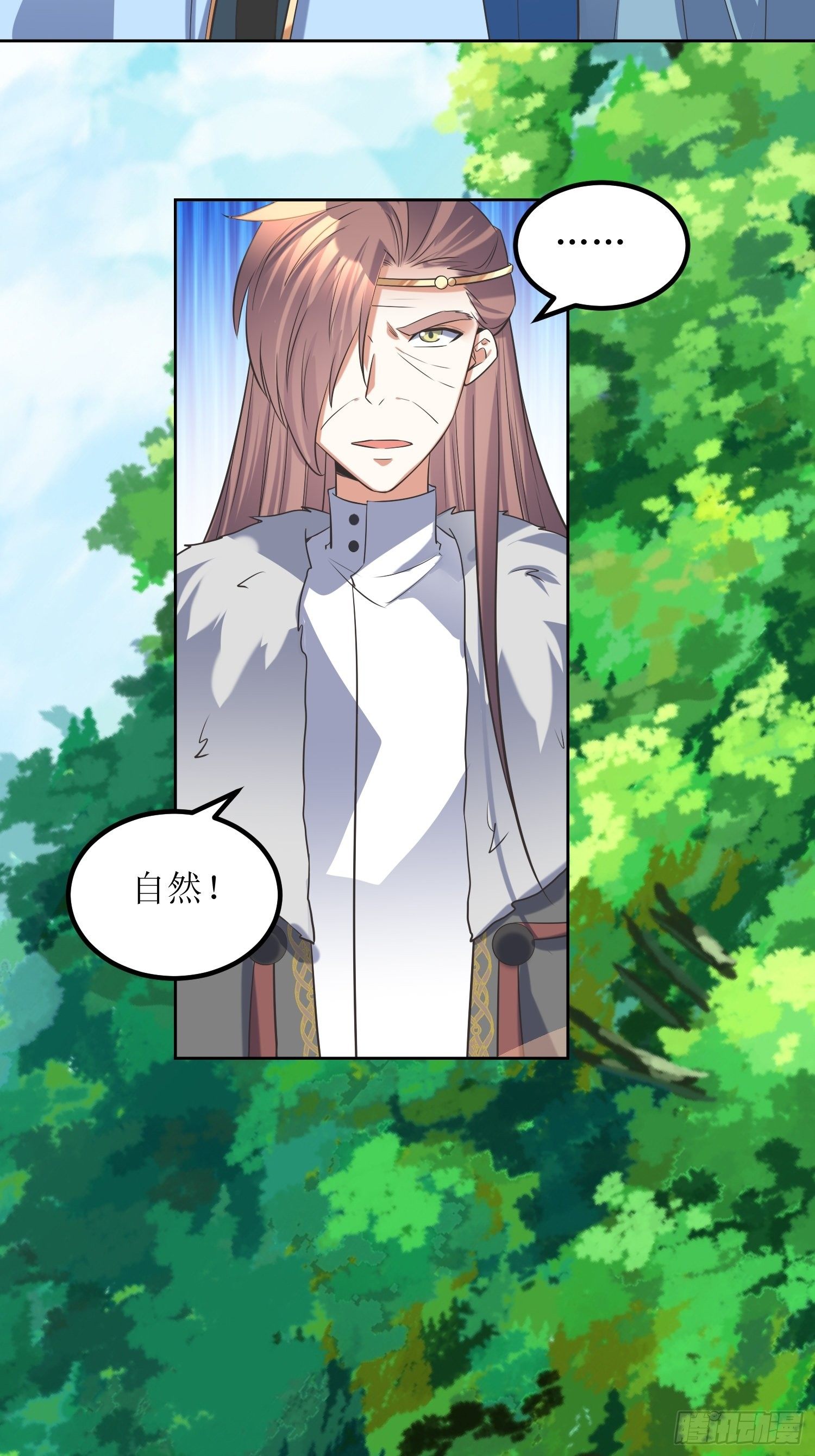 《顶级反派大师兄》第58话又埋葬了多少天才呢？ 第16页