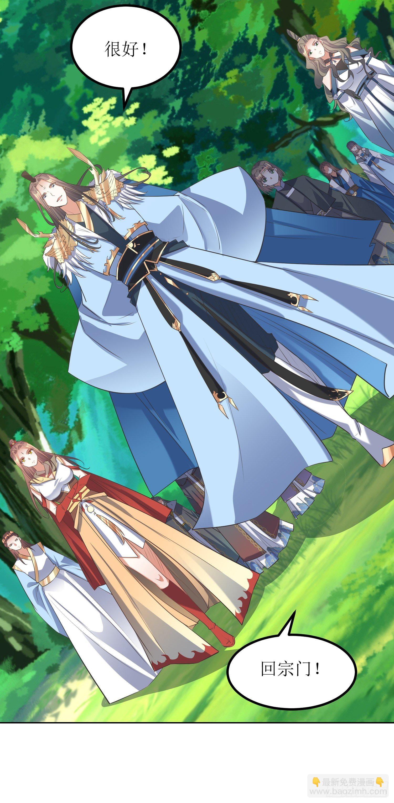 《顶级反派大师兄》第58话又埋葬了多少天才呢？ 第17页
