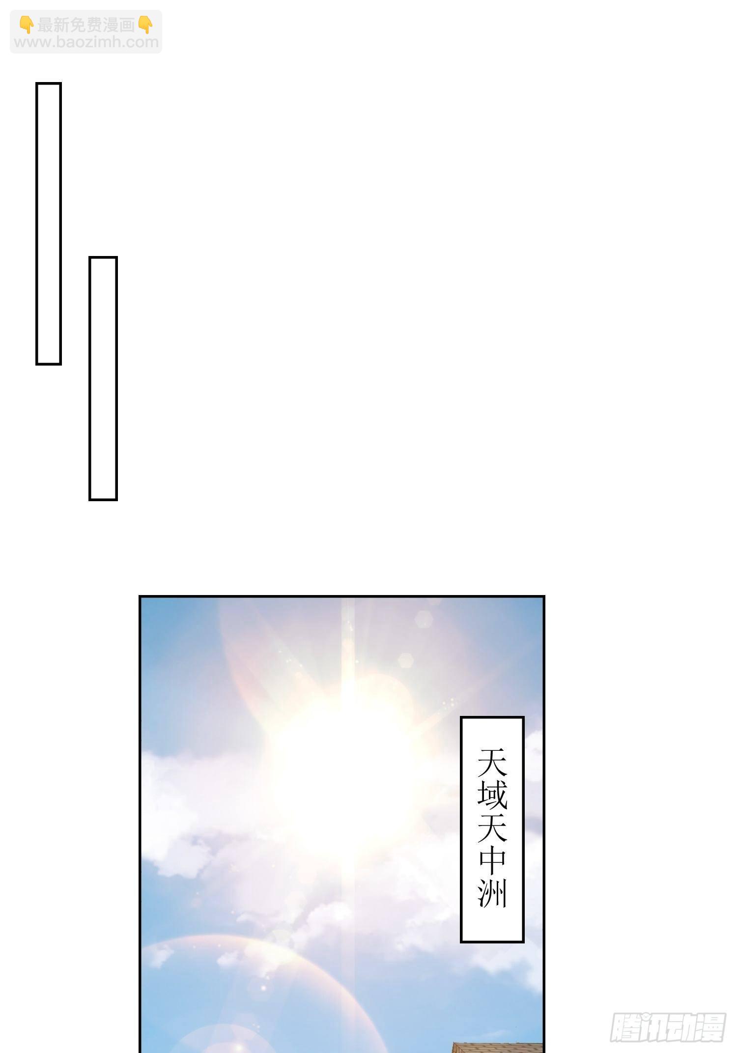 《顶级反派大师兄》第58话又埋葬了多少天才呢？ 第18页
