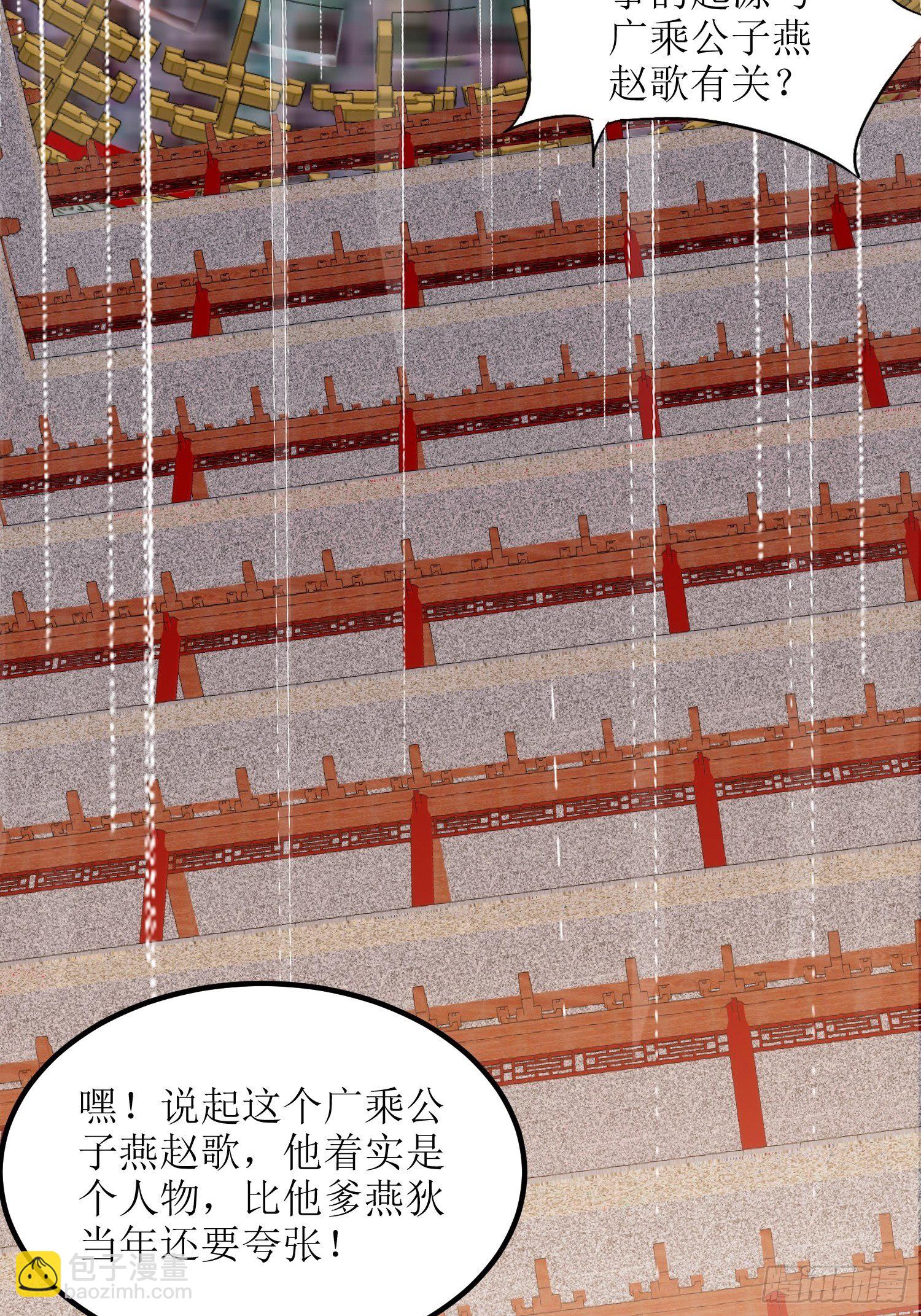 《顶级反派大师兄》第58话又埋葬了多少天才呢？ 第23页