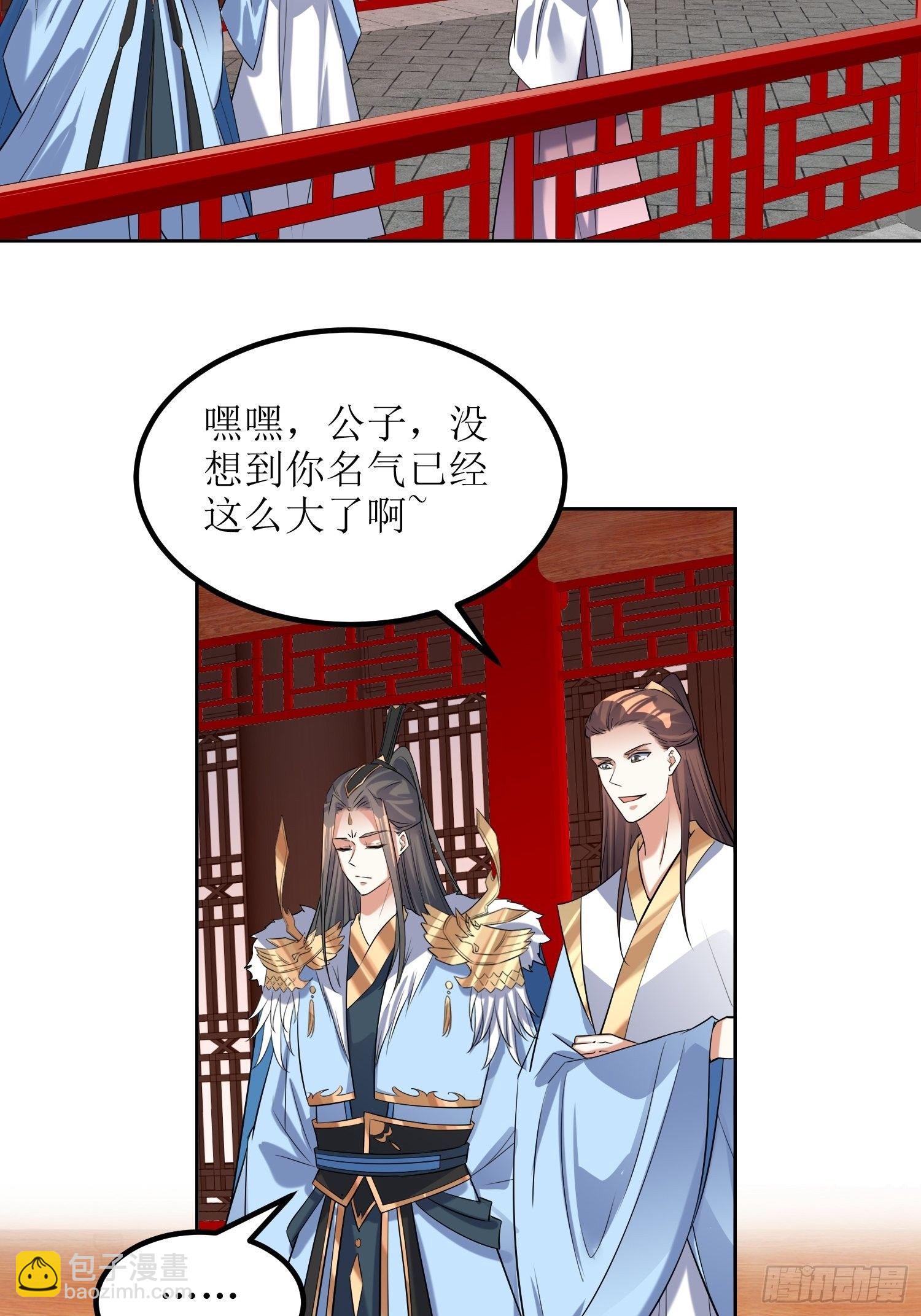 《顶级反派大师兄》第58话又埋葬了多少天才呢？ 第25页