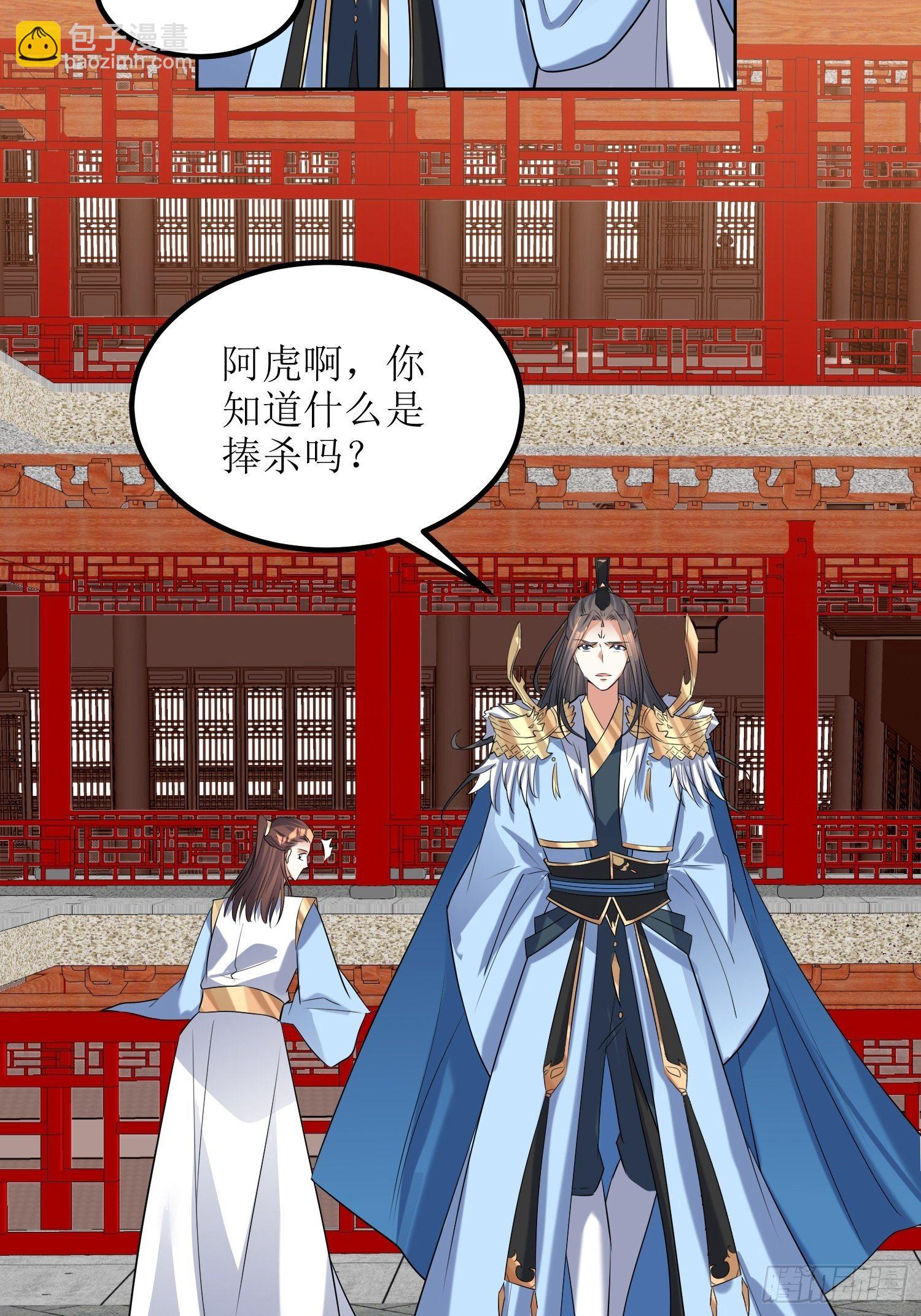 《顶级反派大师兄》第58话又埋葬了多少天才呢？ 第26页