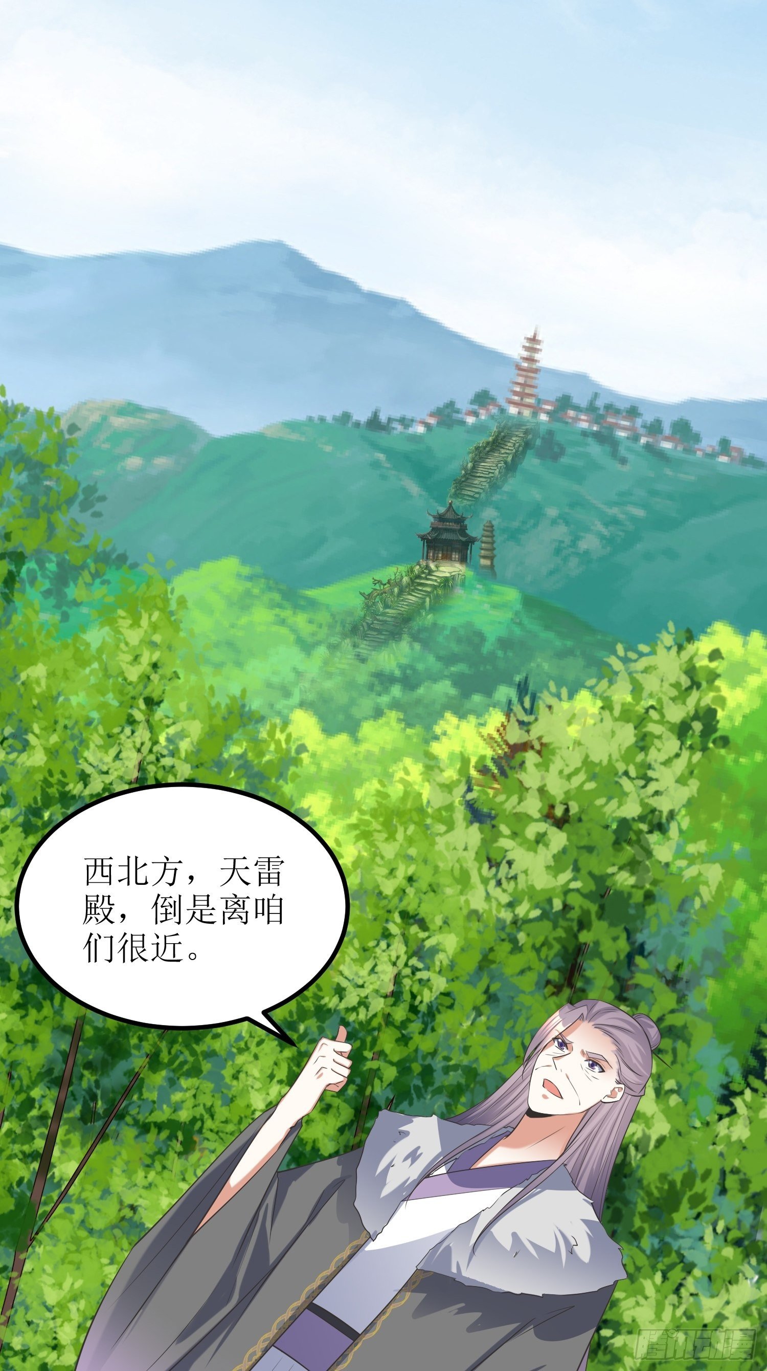 《顶级反派大师兄》第58话又埋葬了多少天才呢？ 第4页