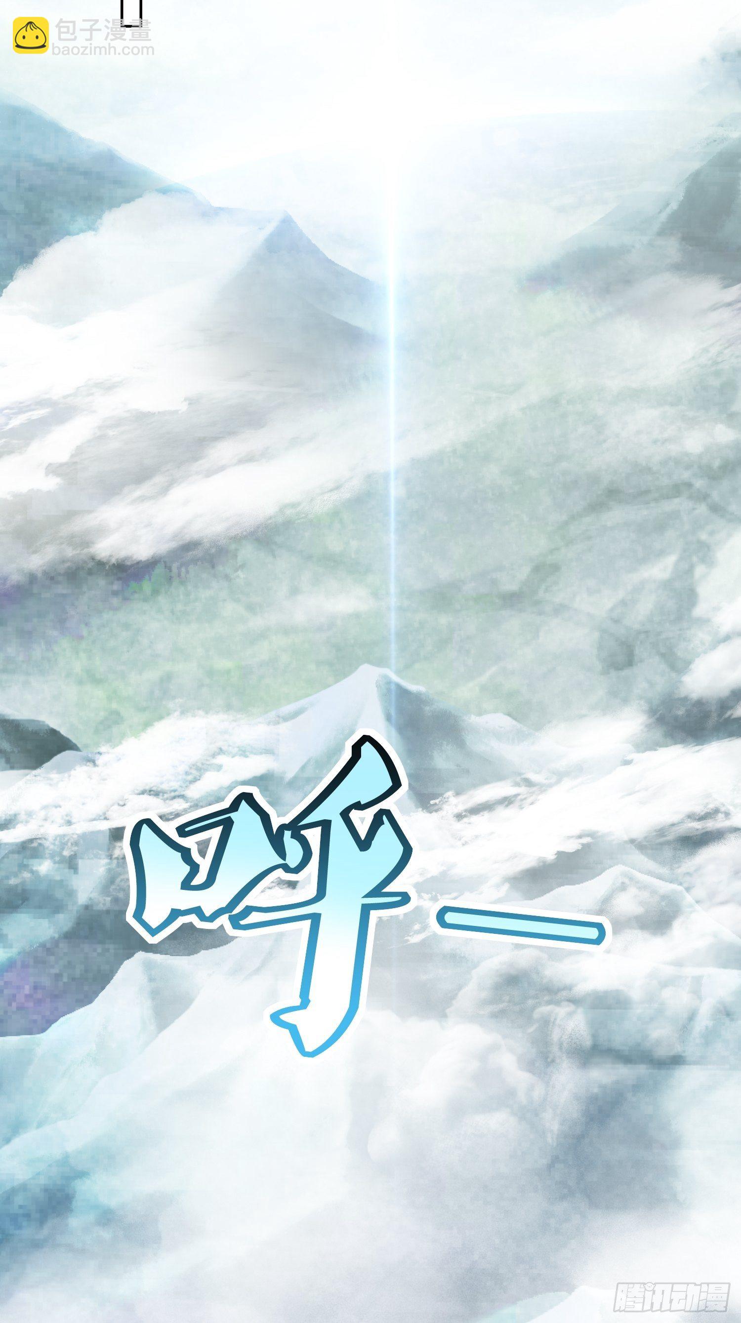 《顶级反派大师兄》第58话又埋葬了多少天才呢？ 第6页