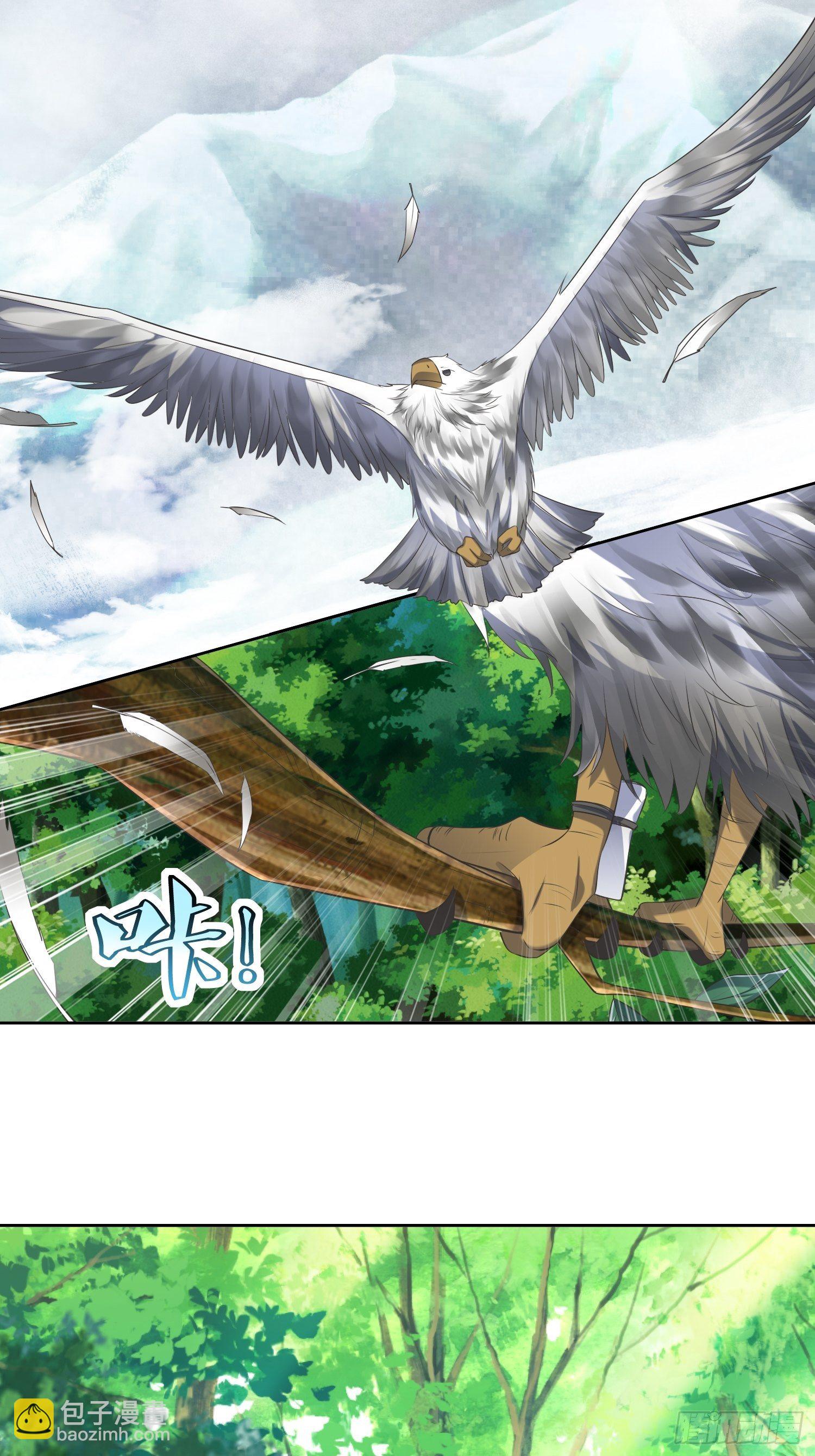《顶级反派大师兄》第58话又埋葬了多少天才呢？ 第7页