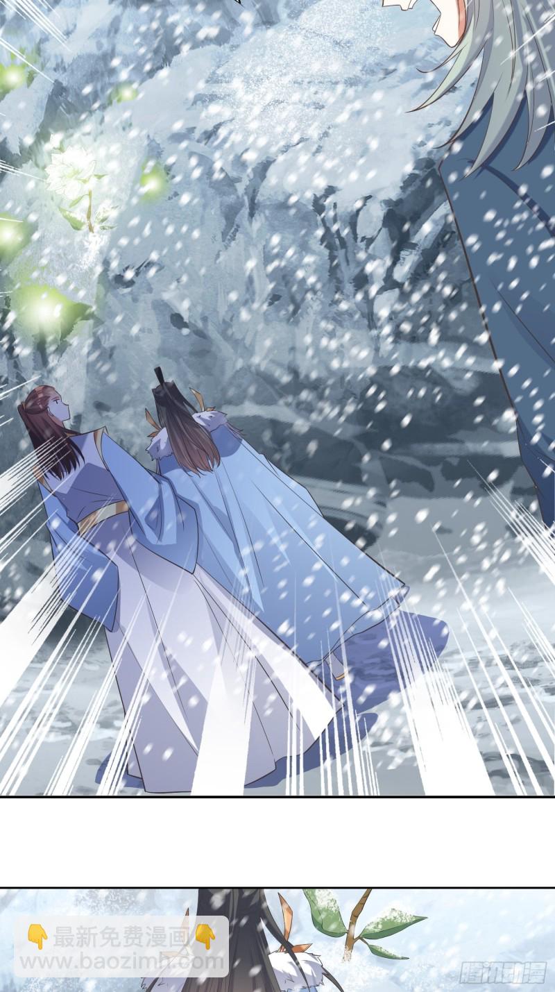 《顶级反派大师兄》第62话灵阵遇险 第11页