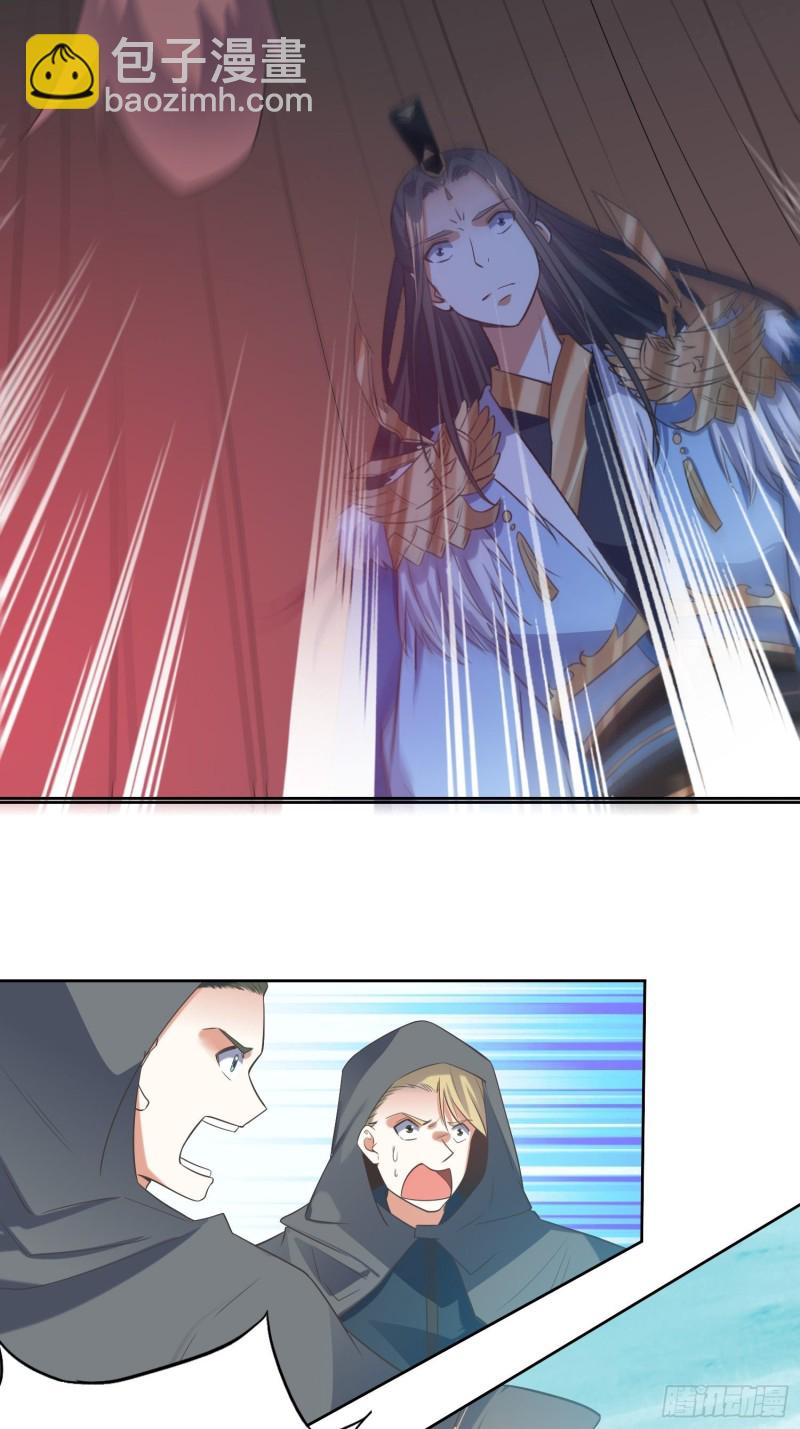 《顶级反派大师兄》第62话灵阵遇险 第25页