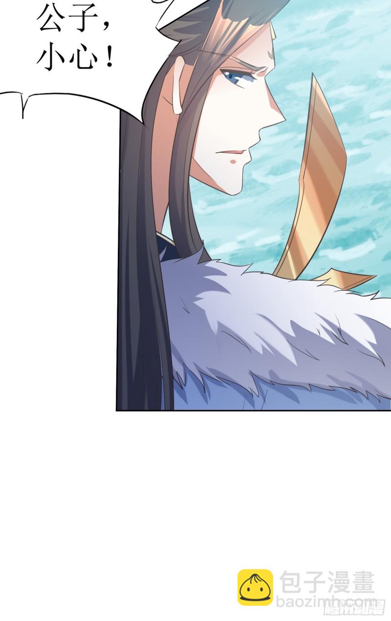 《顶级反派大师兄》第62话灵阵遇险 第26页