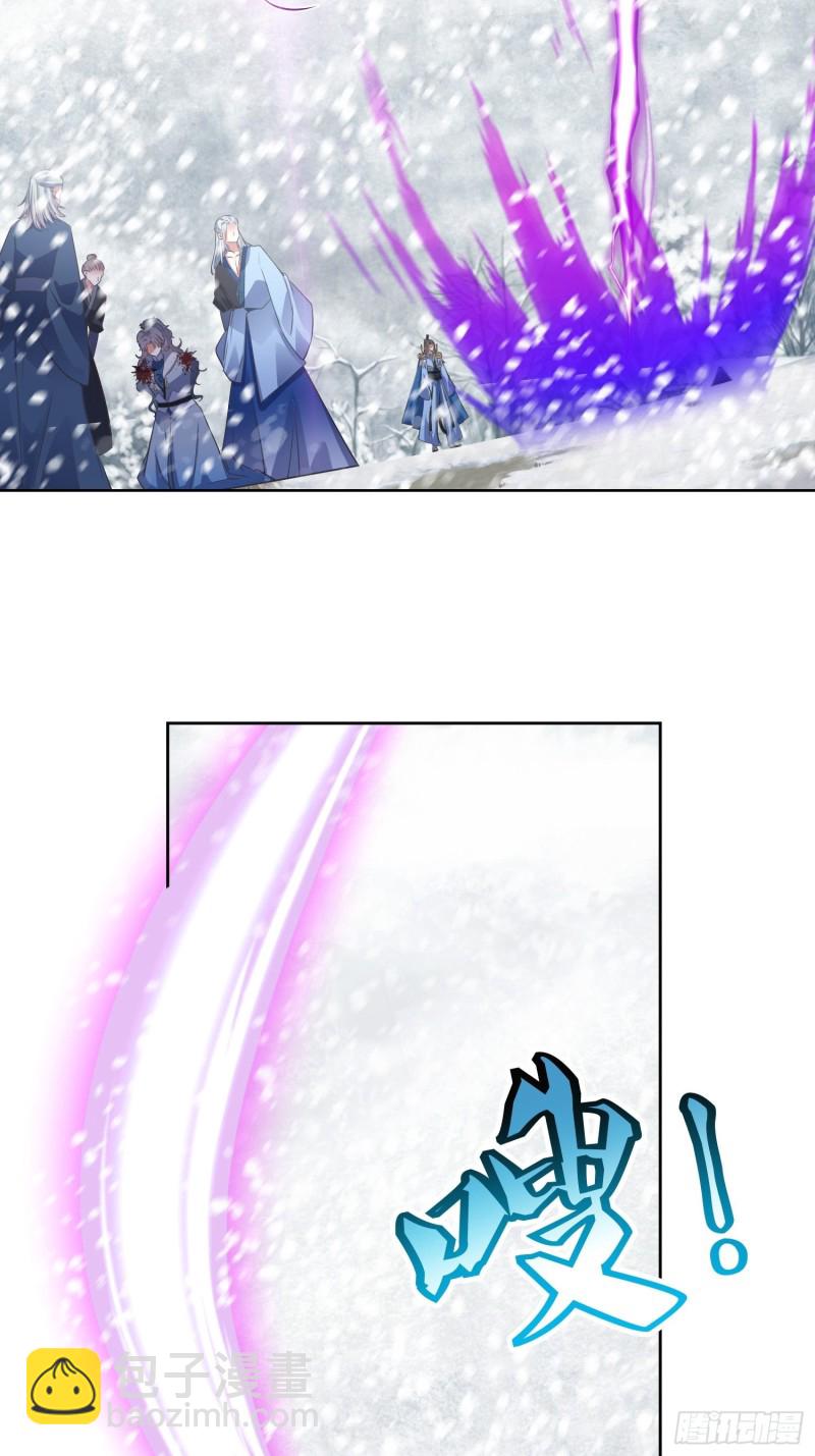《顶级反派大师兄》第62话灵阵遇险 第3页