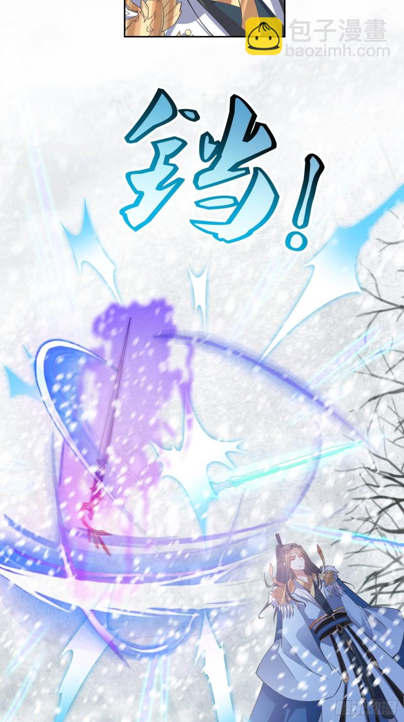 《顶级反派大师兄》第62话灵阵遇险 第5页