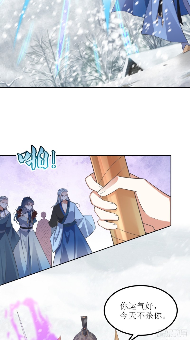 《顶级反派大师兄》第62话灵阵遇险 第6页