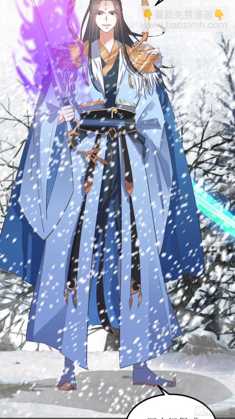 《顶级反派大师兄》第62话灵阵遇险 第7页