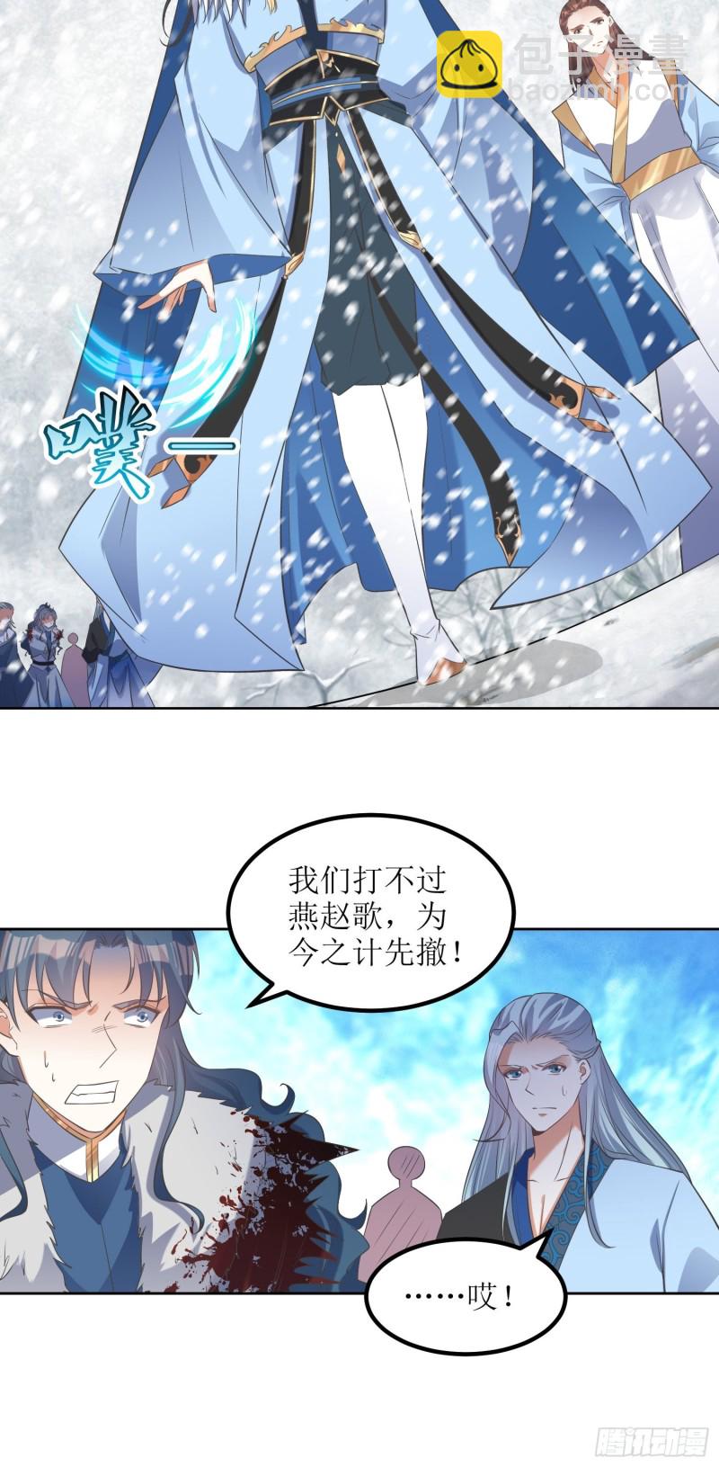 《顶级反派大师兄》第62话灵阵遇险 第9页