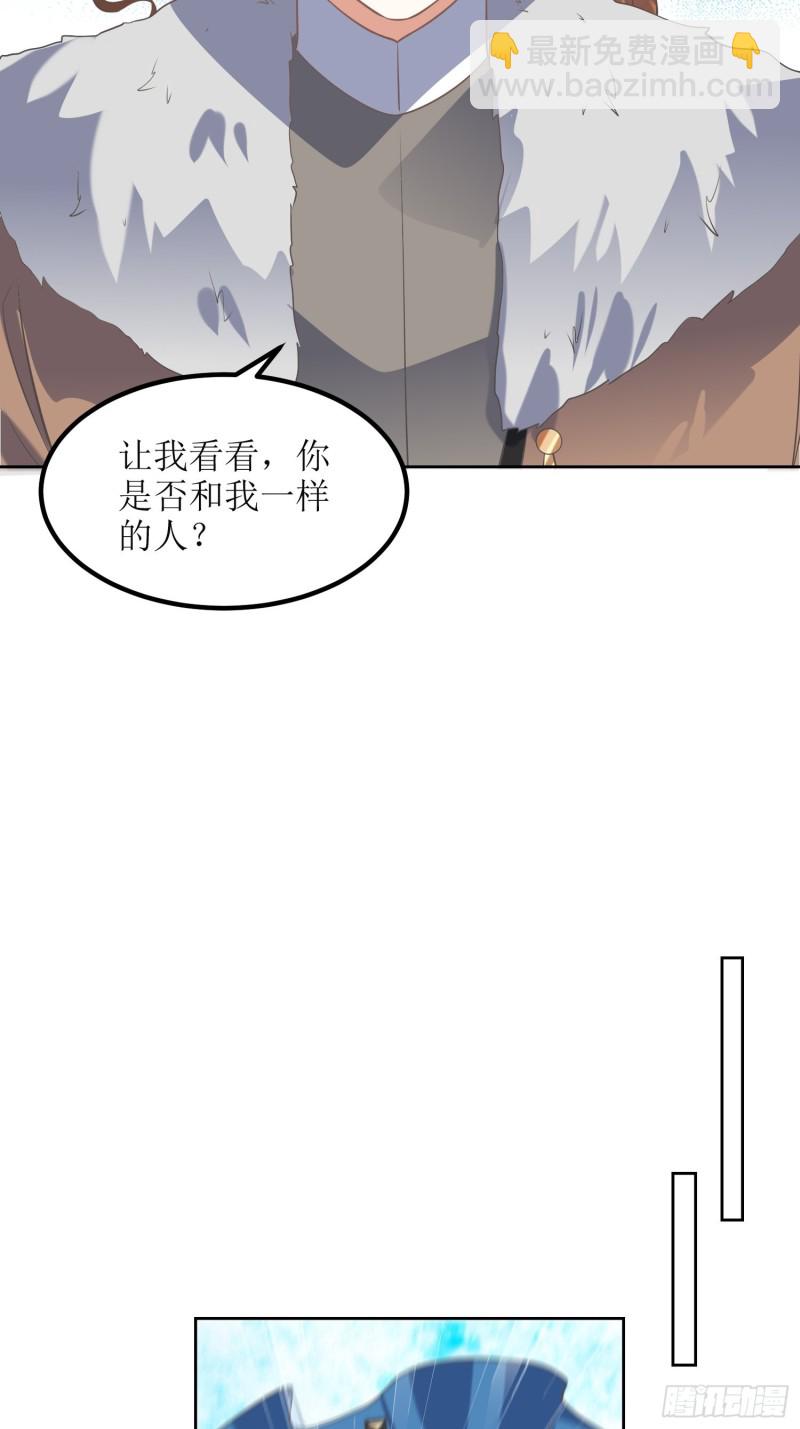 《顶级反派大师兄》第63话燕赵歌之死1 第12页