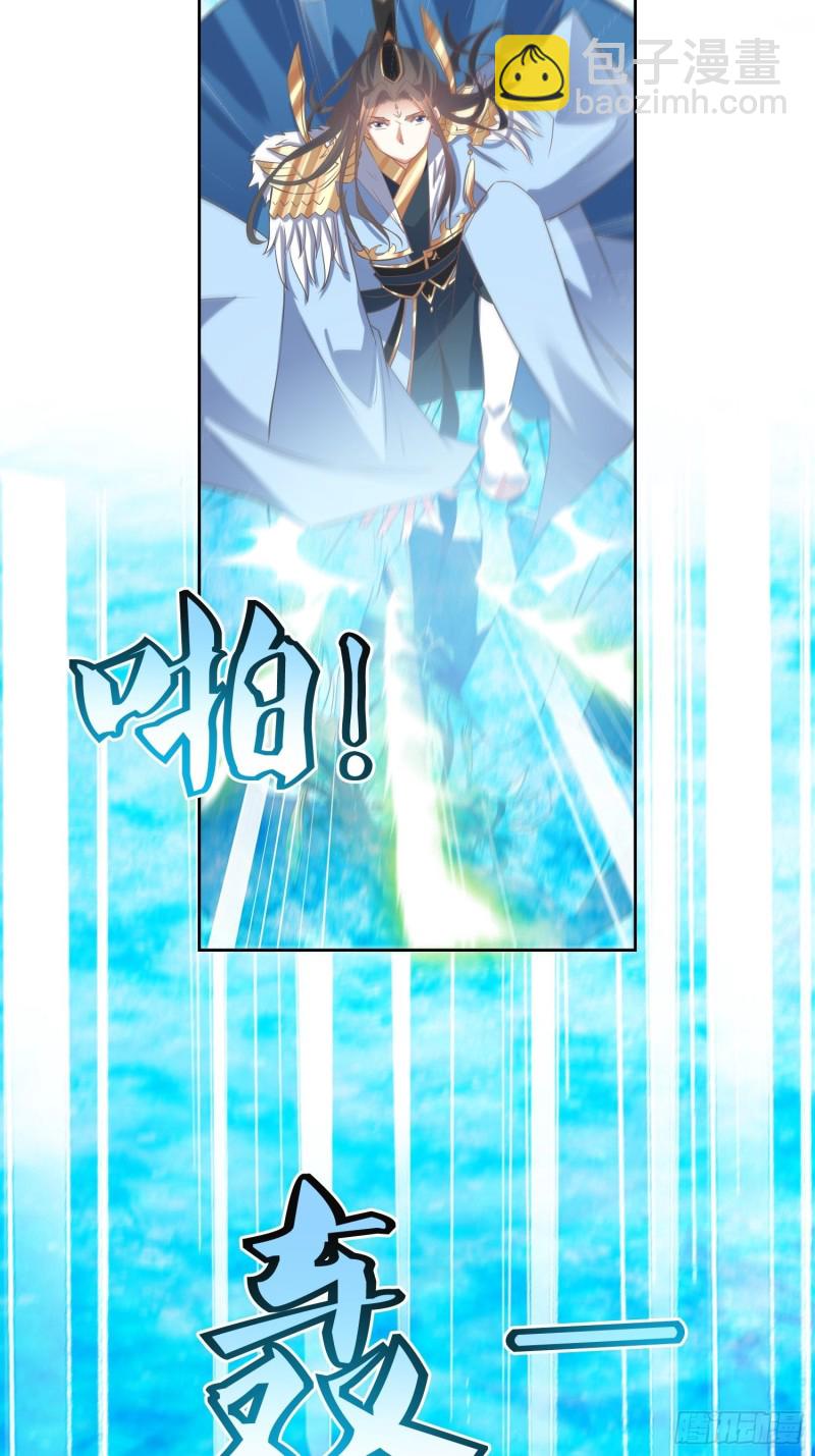 《顶级反派大师兄》第63话燕赵歌之死1 第13页