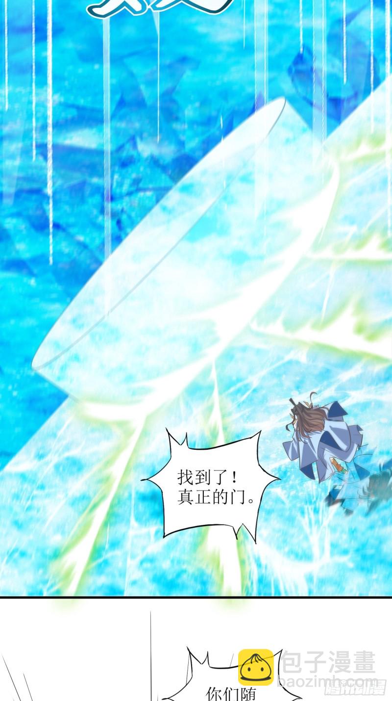 《顶级反派大师兄》第63话燕赵歌之死1 第14页