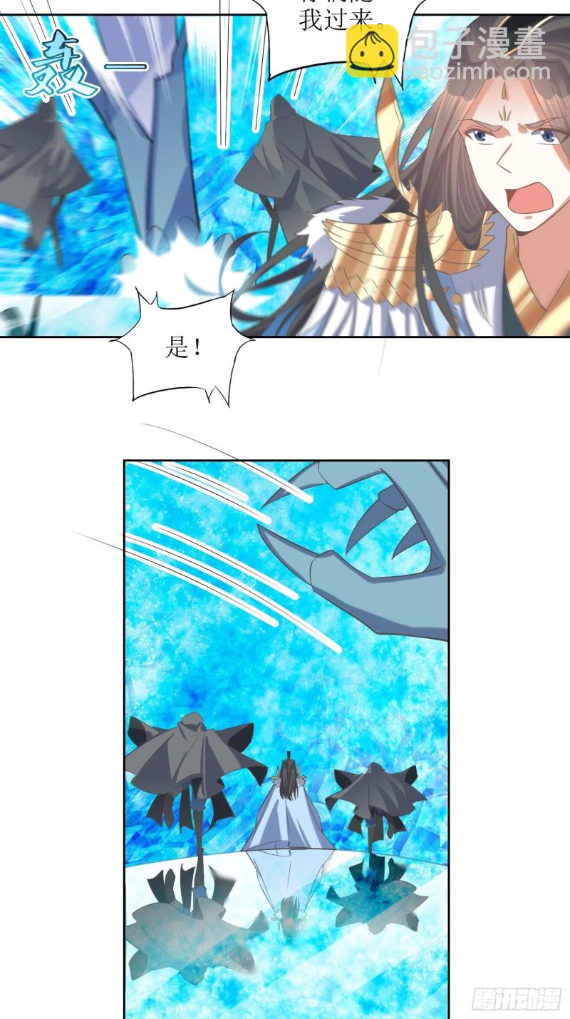 《顶级反派大师兄》第63话燕赵歌之死1 第15页