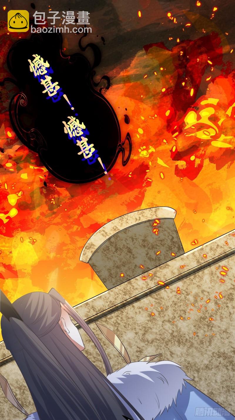 《顶级反派大师兄》第63话燕赵歌之死1 第22页