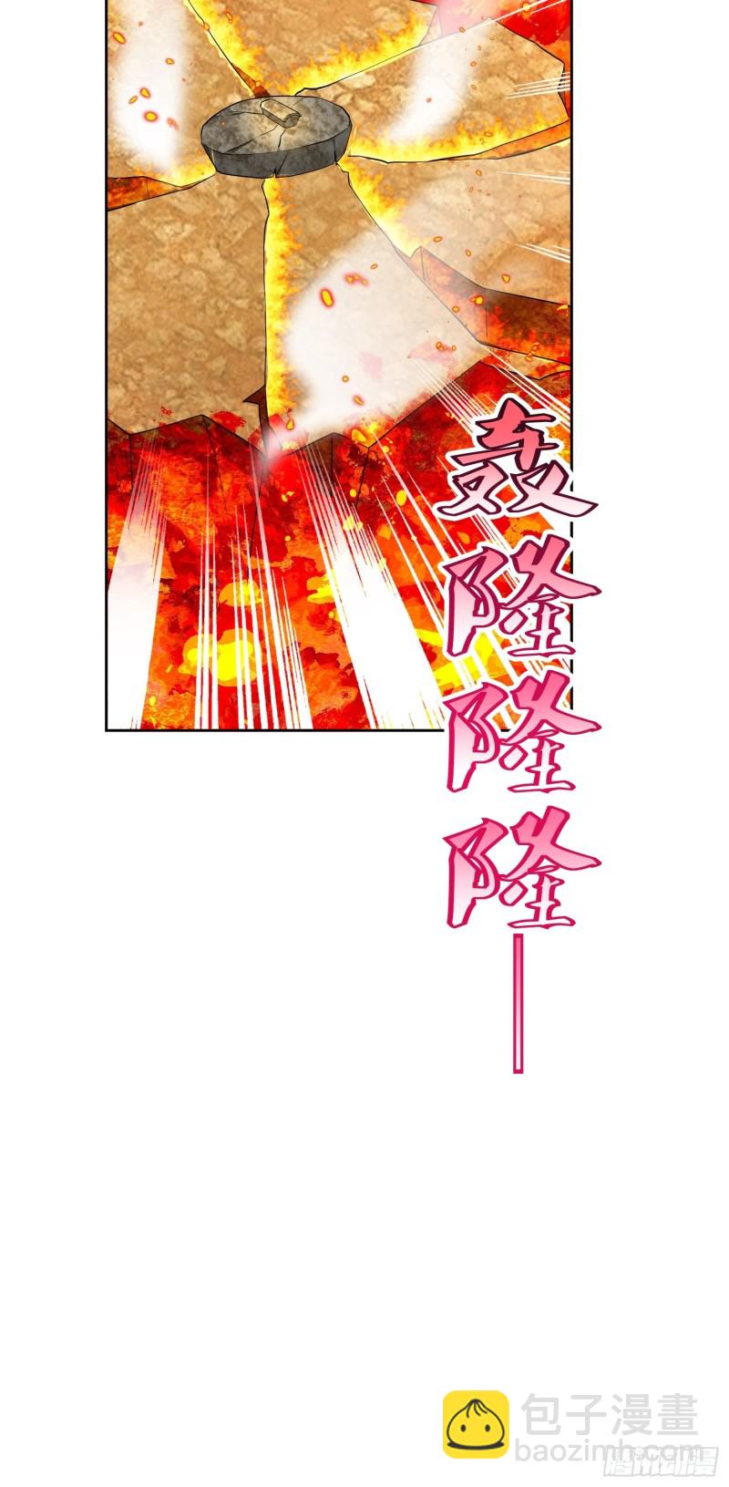《顶级反派大师兄》第63话燕赵歌之死1 第25页