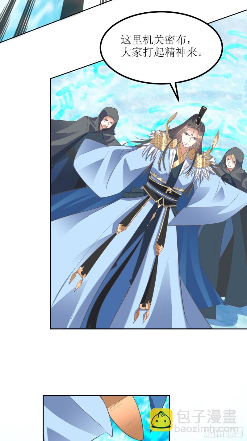 《顶级反派大师兄》第63话燕赵歌之死1 第3页