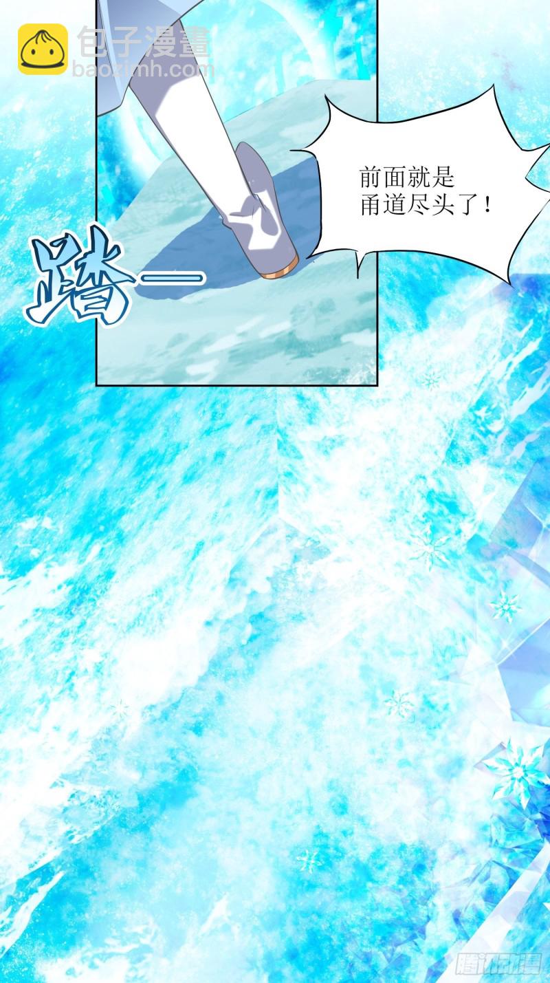 《顶级反派大师兄》第63话燕赵歌之死1 第4页